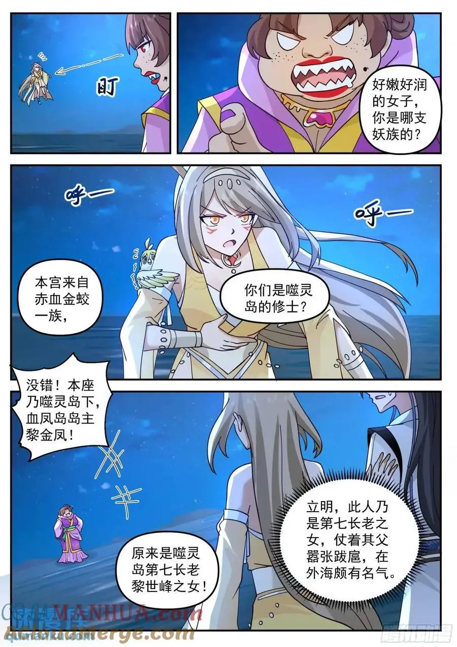 敌人再现3