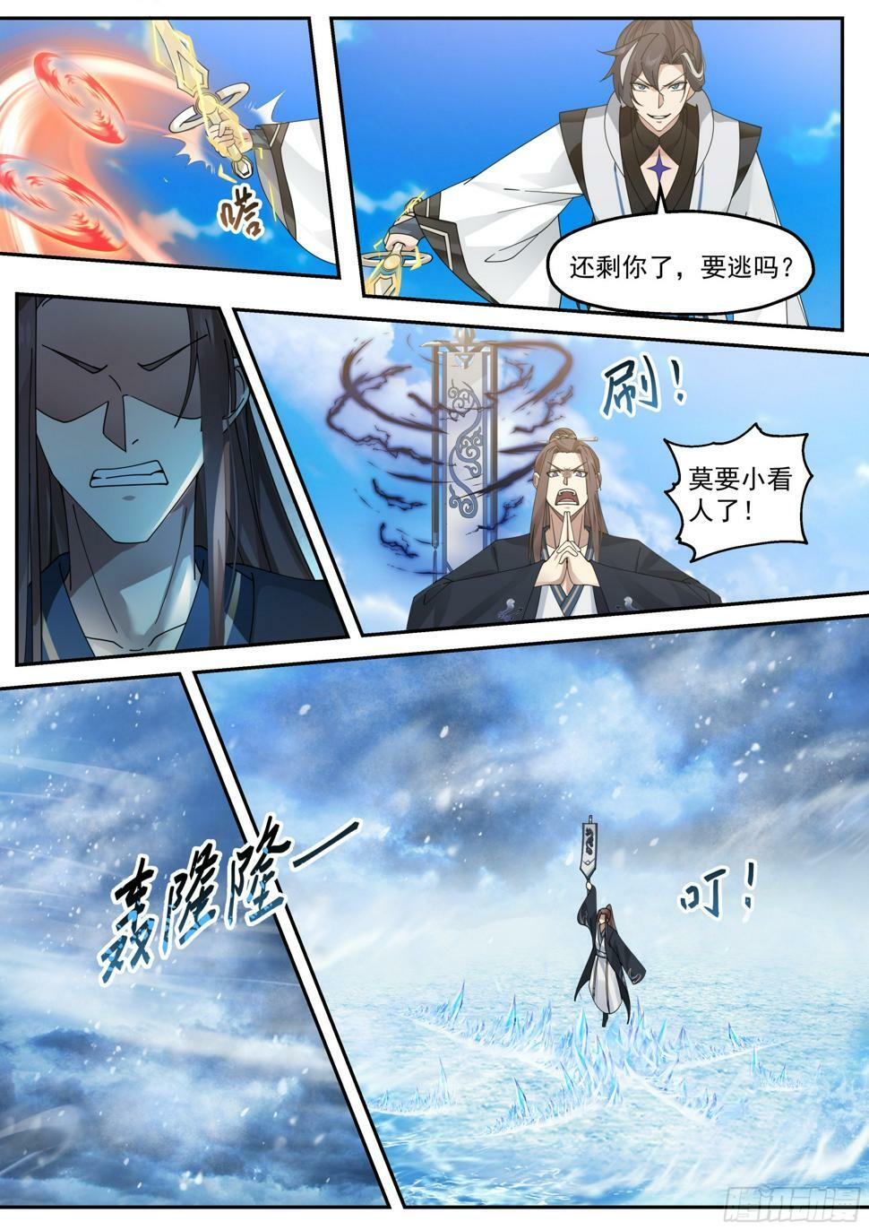 伏击10