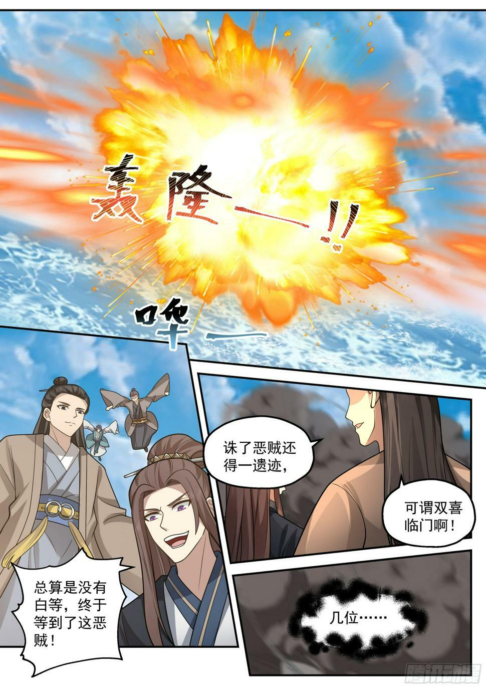 伏击3