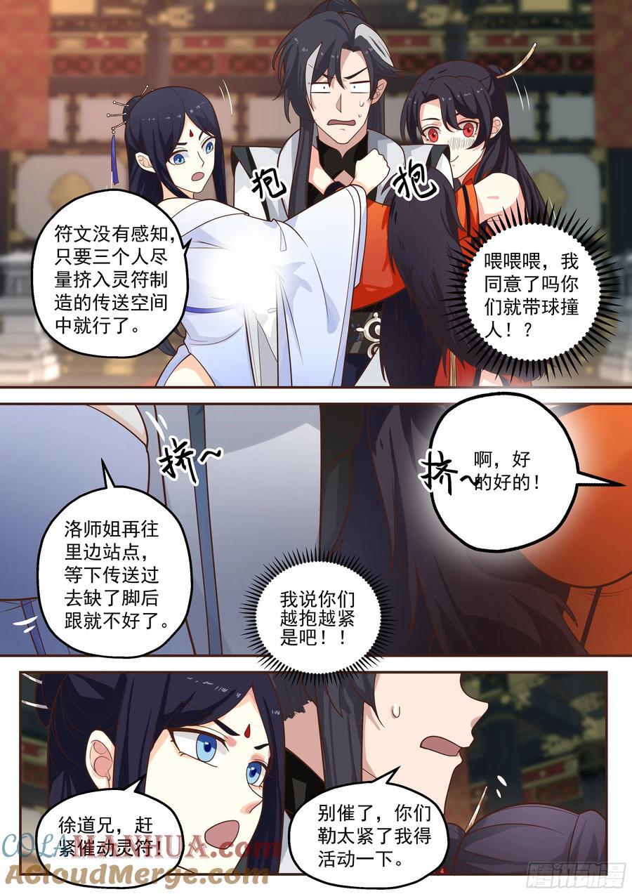 我就是你的良策2