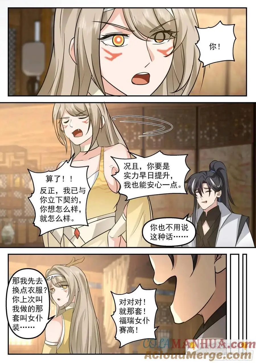 天魔再现10