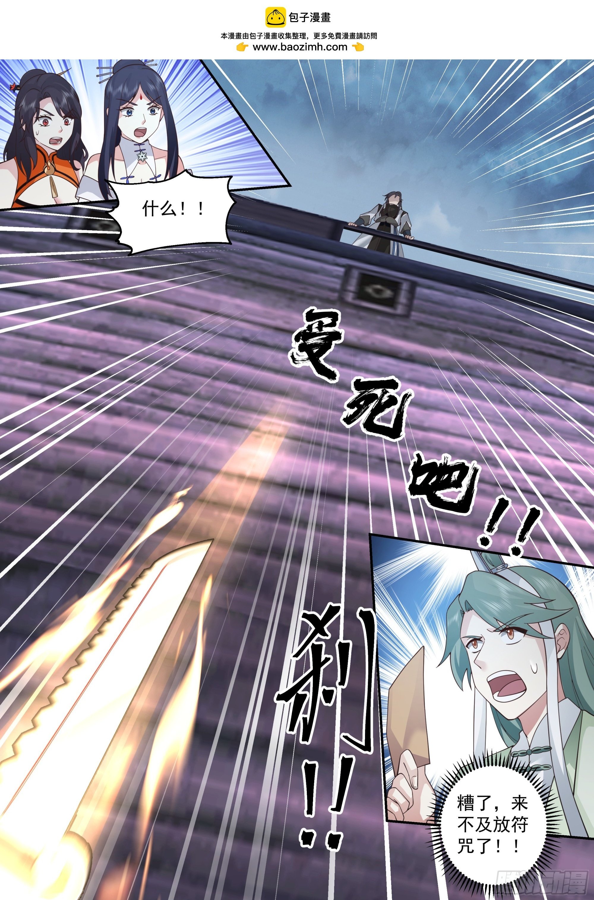 十方冻魔道1