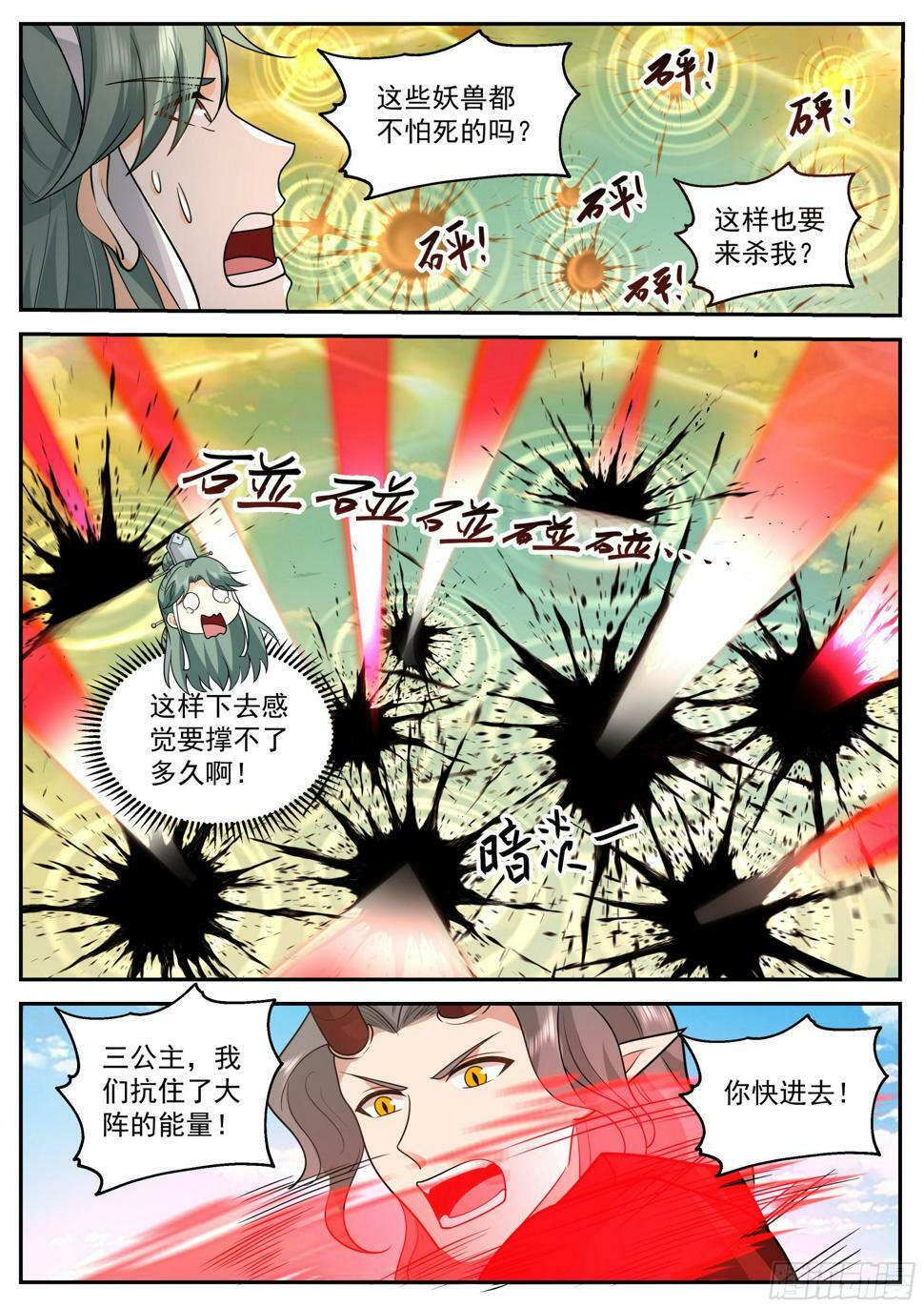 最强玩家4
