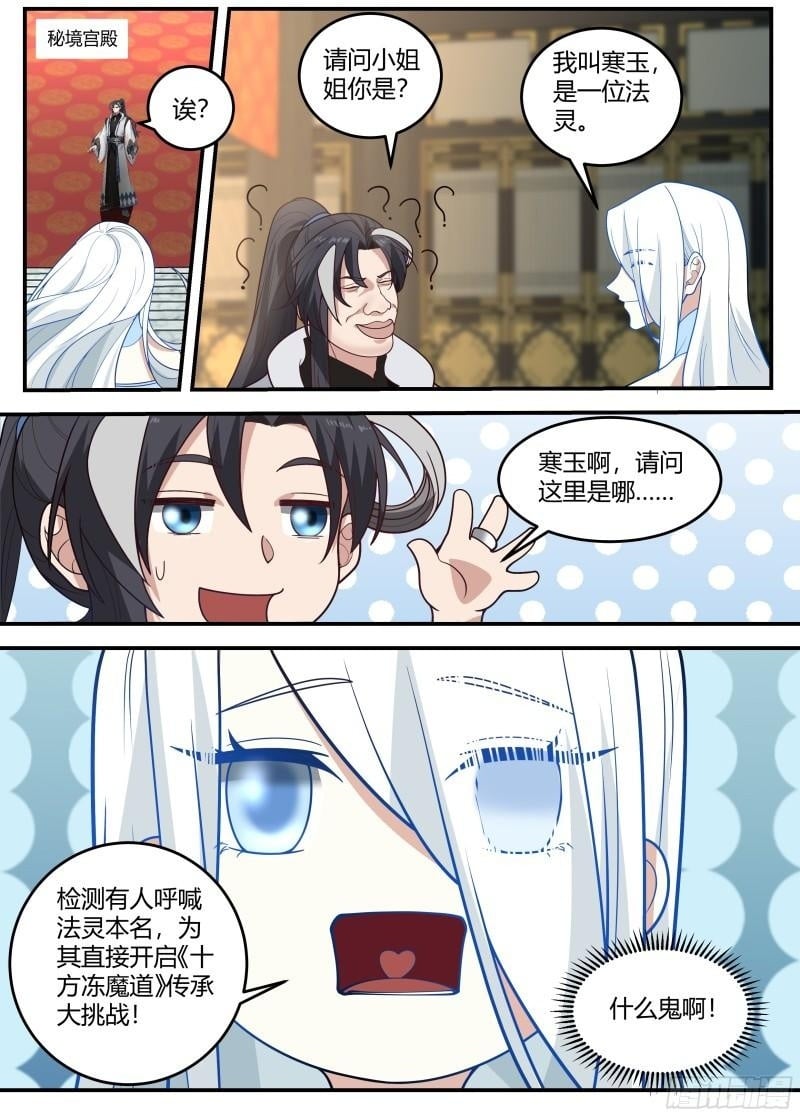 这家伙什么来路！？1