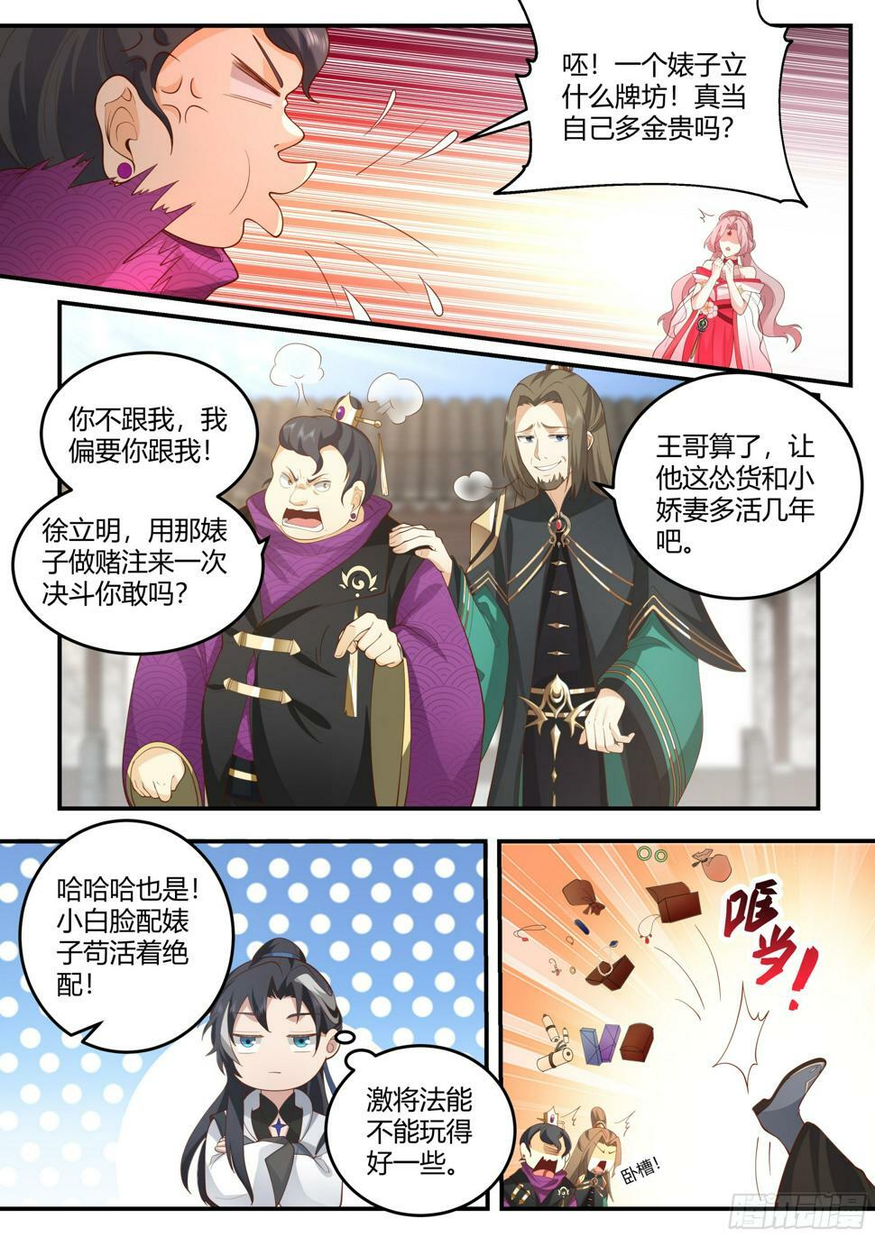 你还有什么遗言5