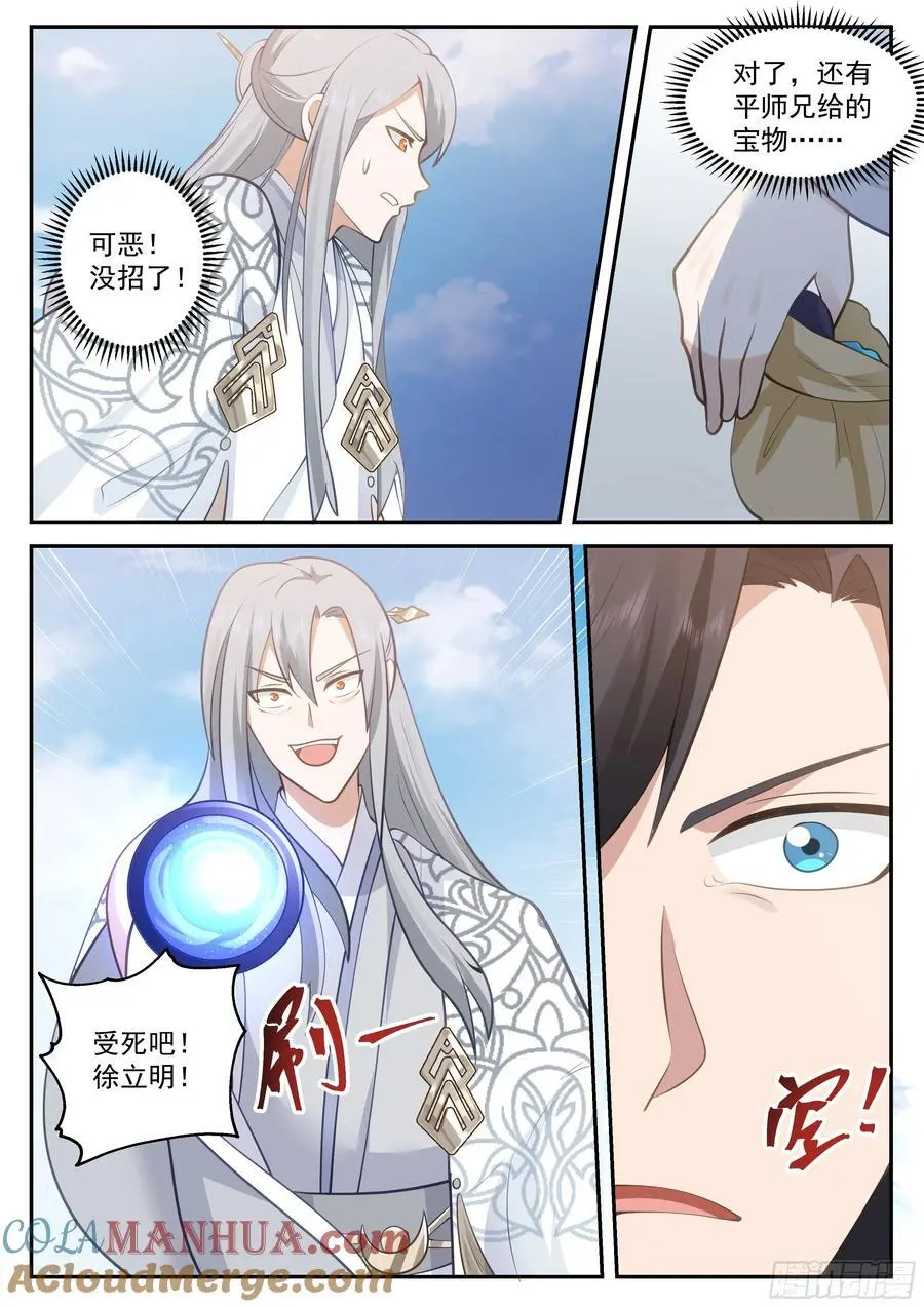 真传考验第一场10