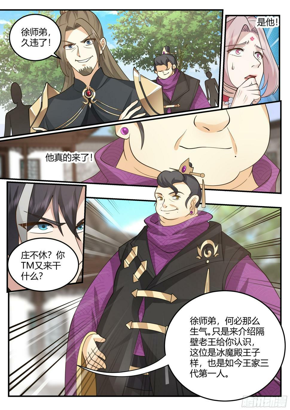 秦淑仪之危9