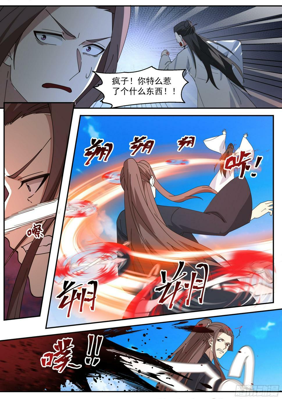 伏击9