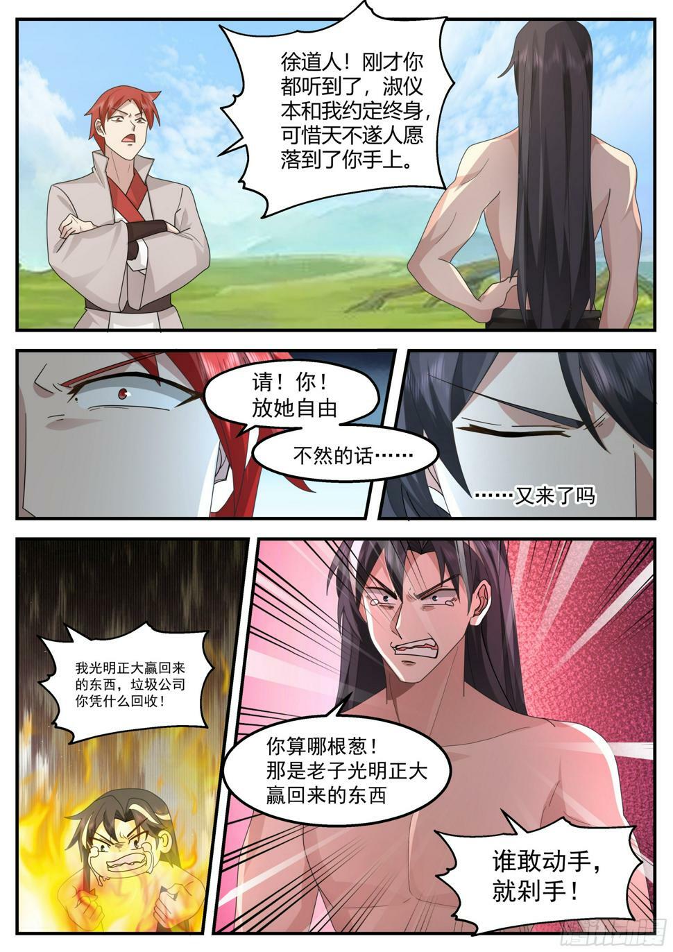 这就马上双修！2