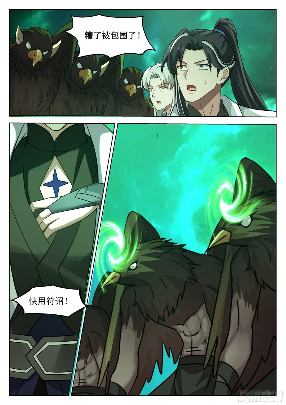 噬魔殿16