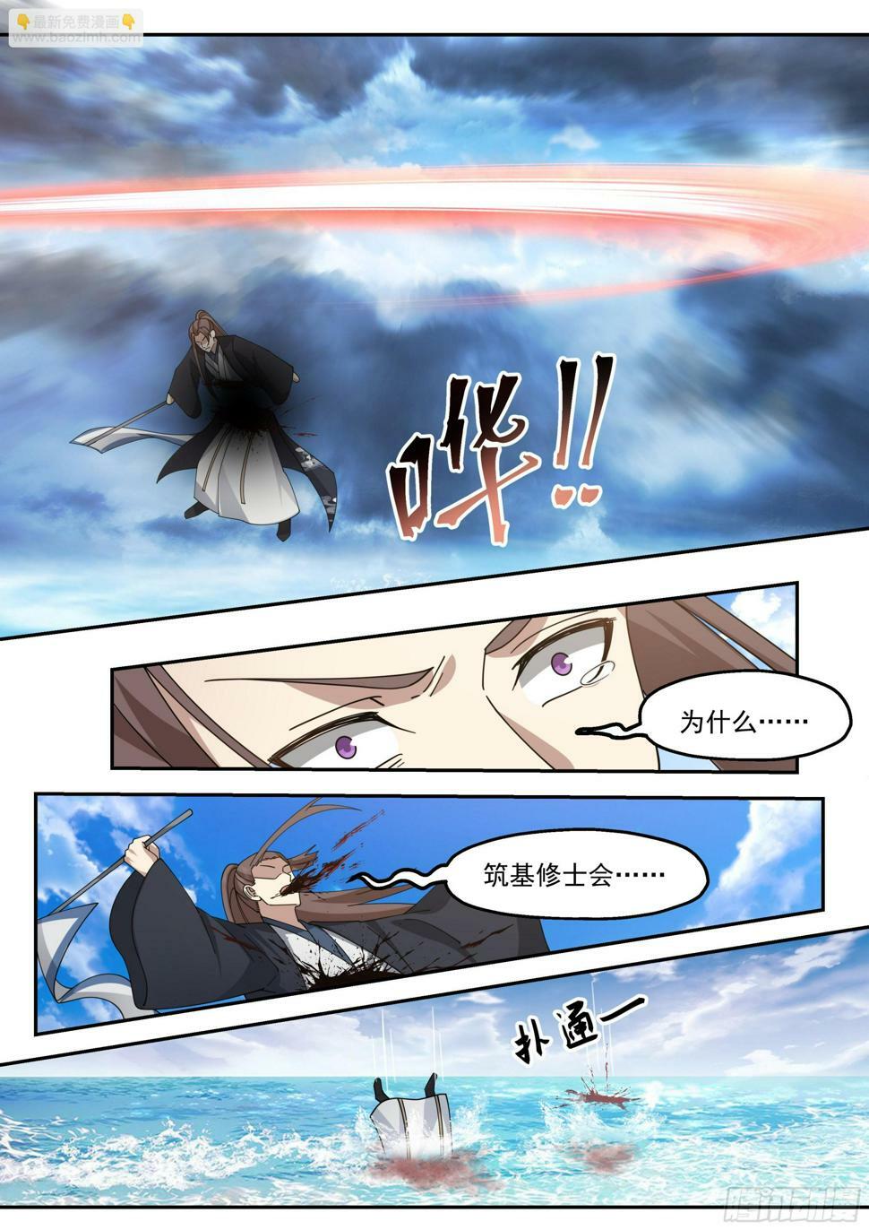 伏击12