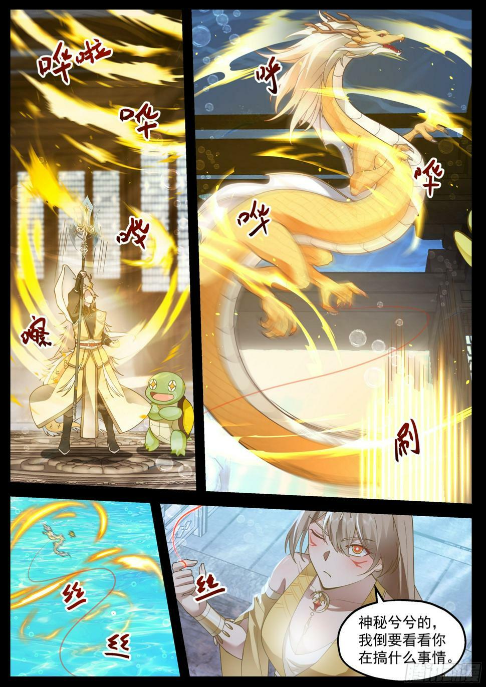 金蛟八太子5