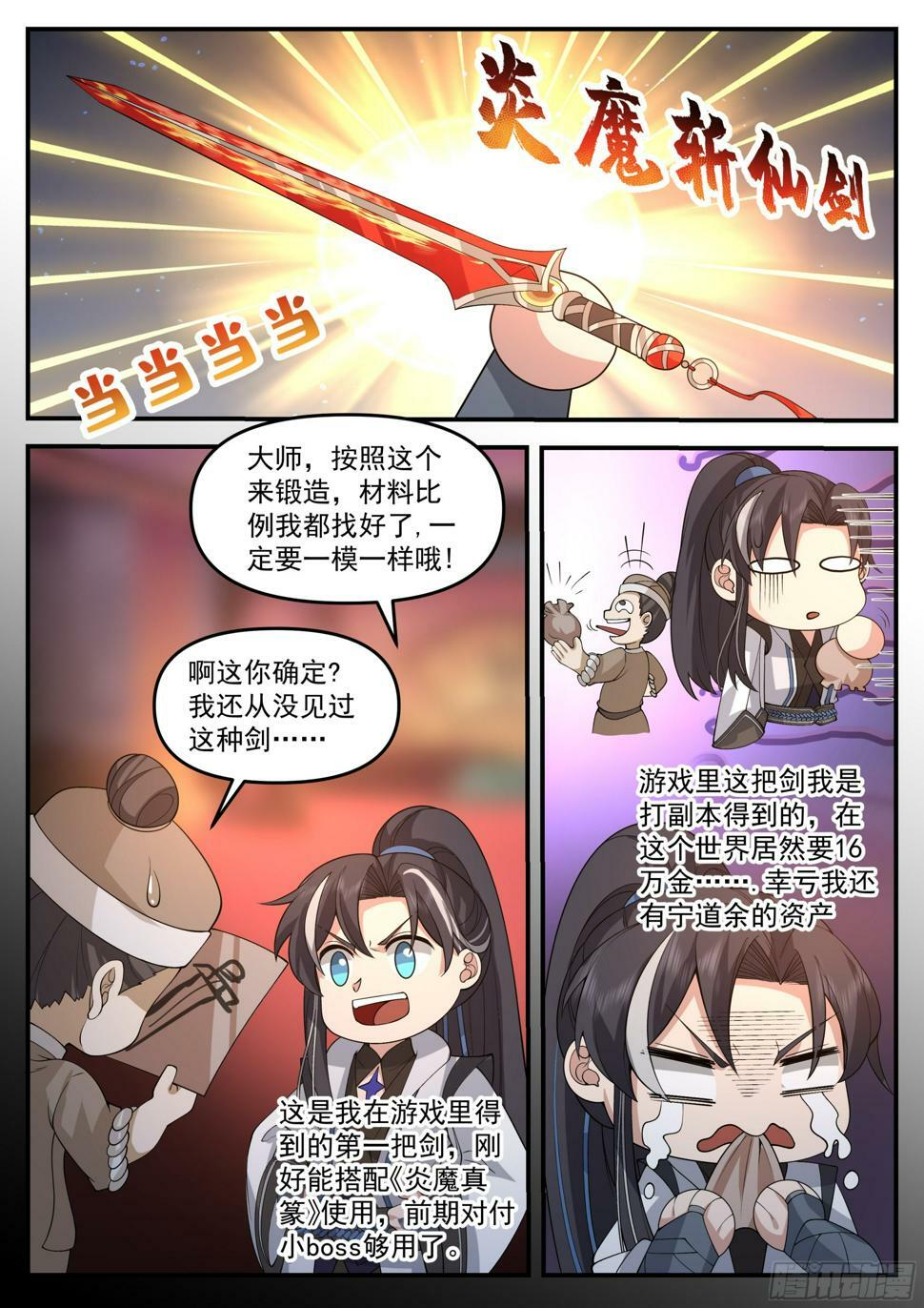龙鳞岛之危10
