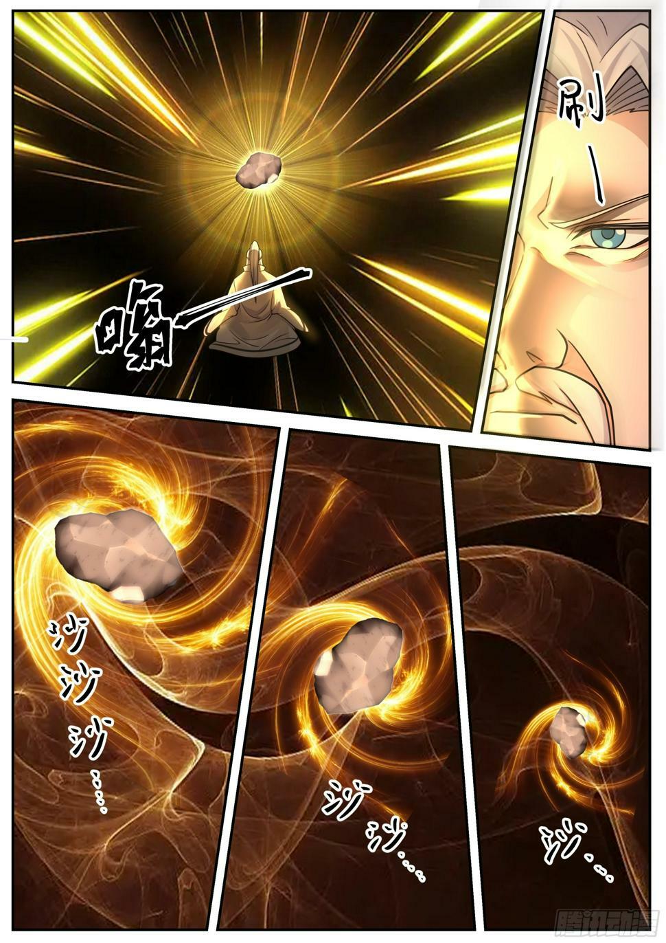 先天无极碑5