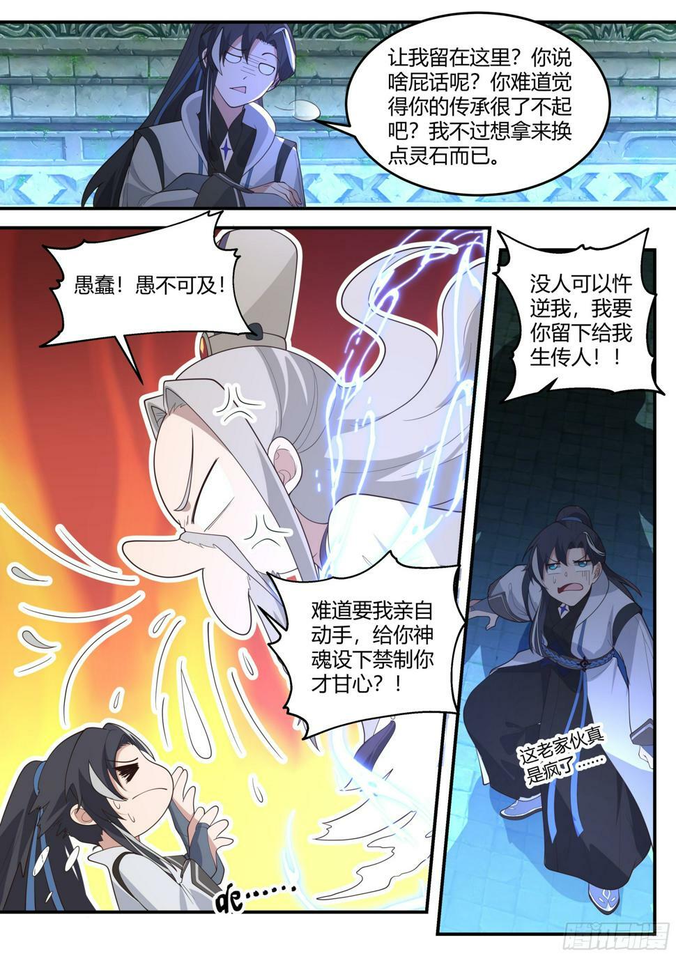 我要你助我传宗接代4