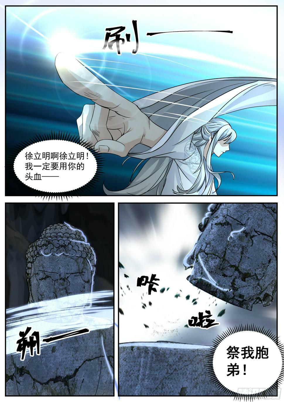 最高玩家不惧任何挑战11