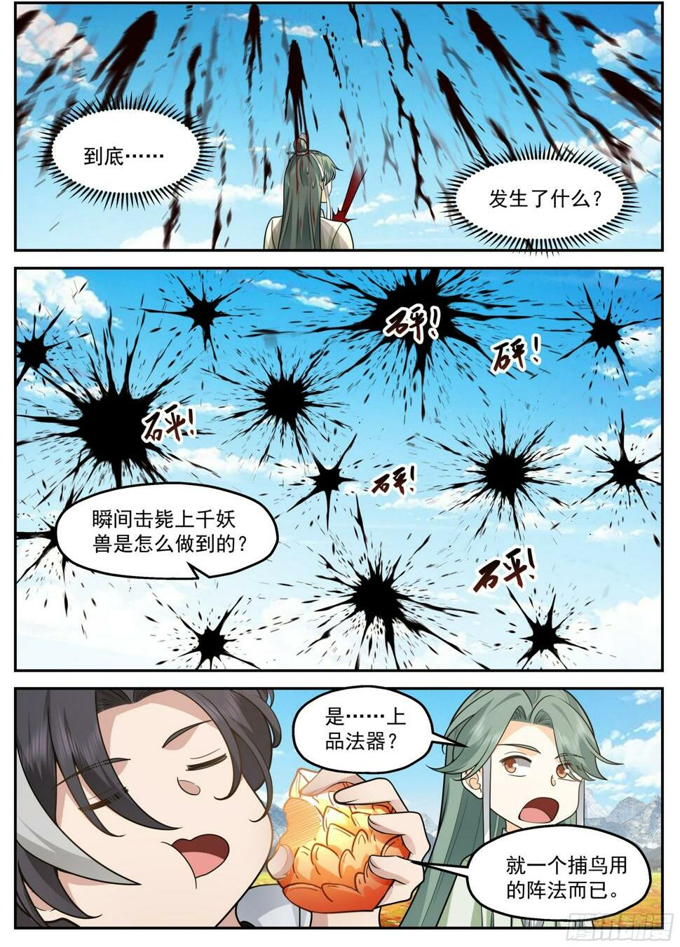最强玩家1