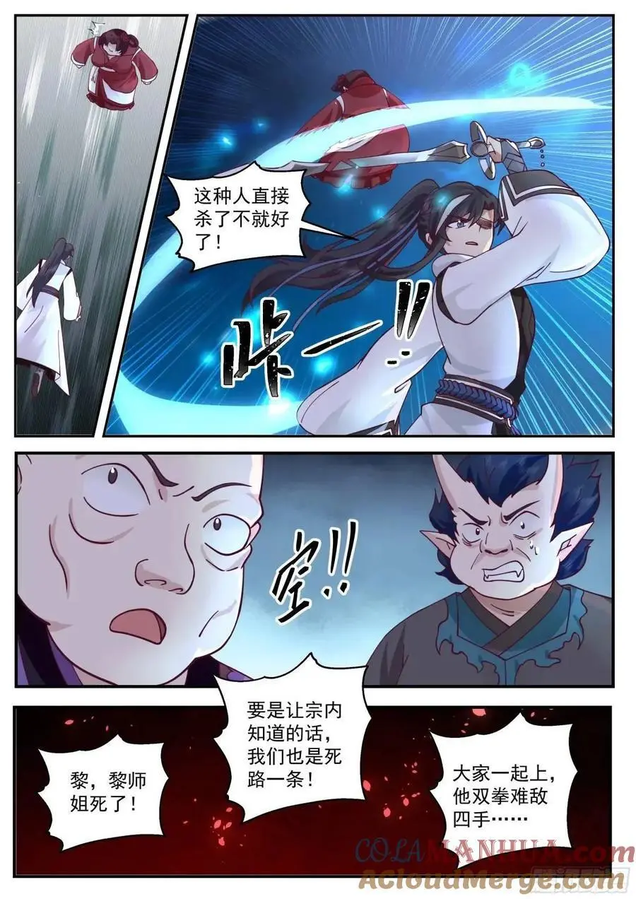 敌人再现5