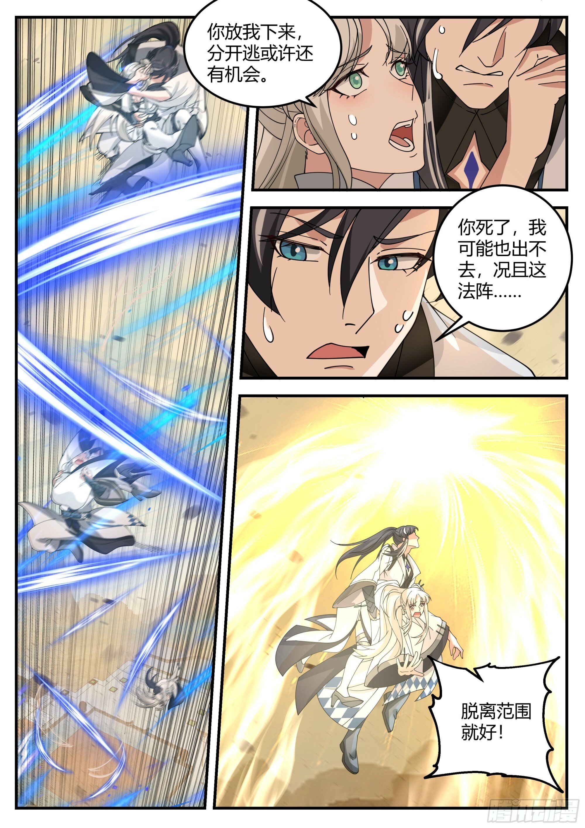 自相残杀5