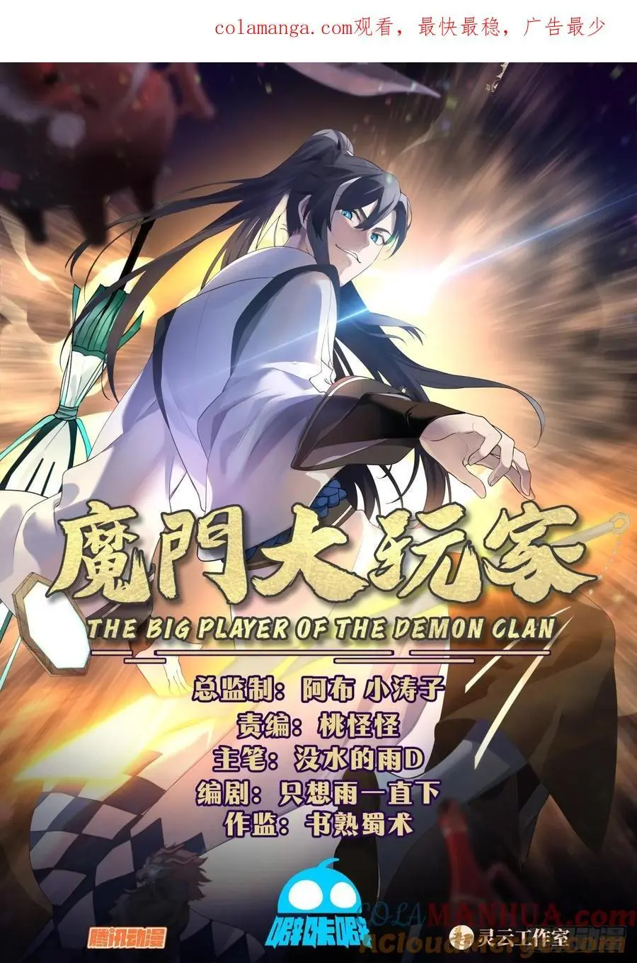 真传考验第一场0