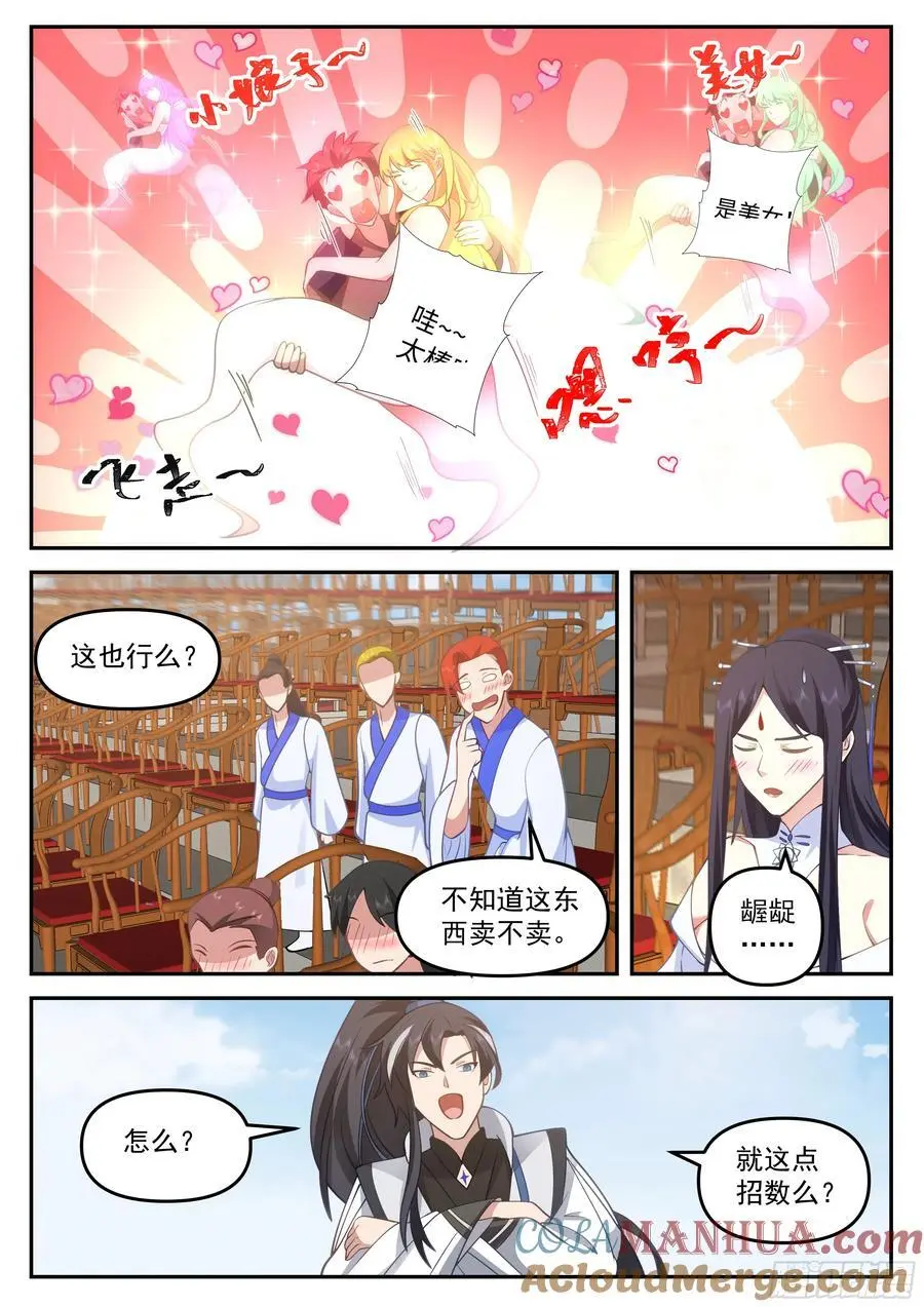 真传考验第一场9