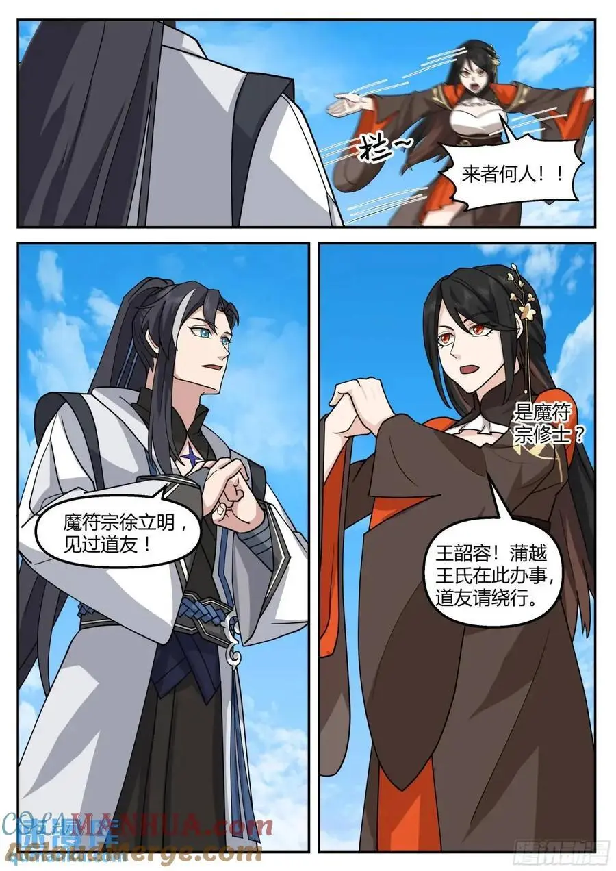 灭门7