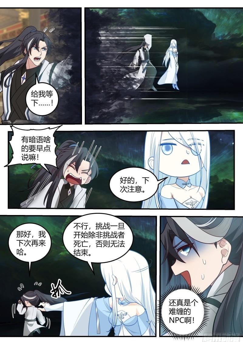 这家伙什么来路！？2
