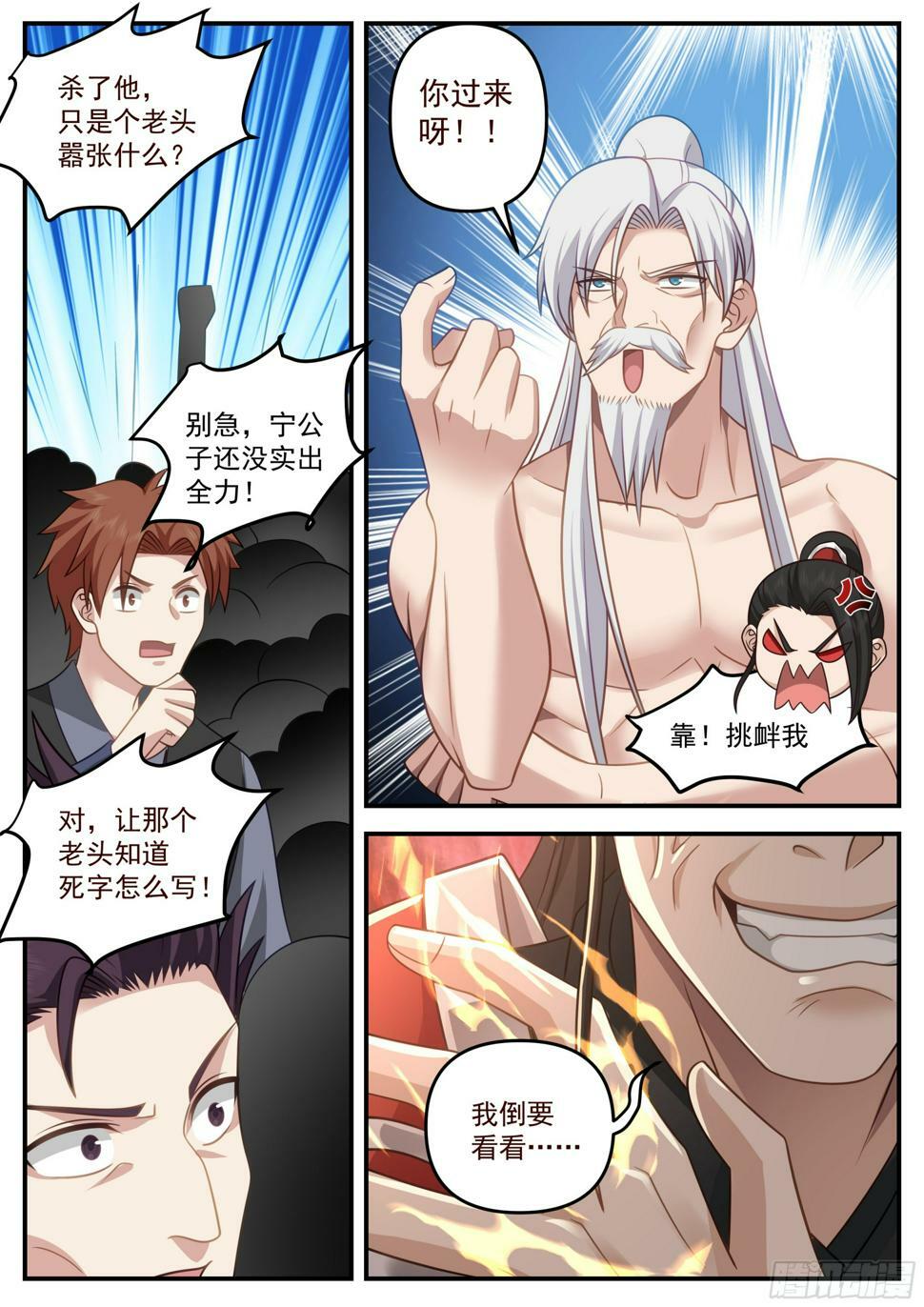 魔门大玩家3