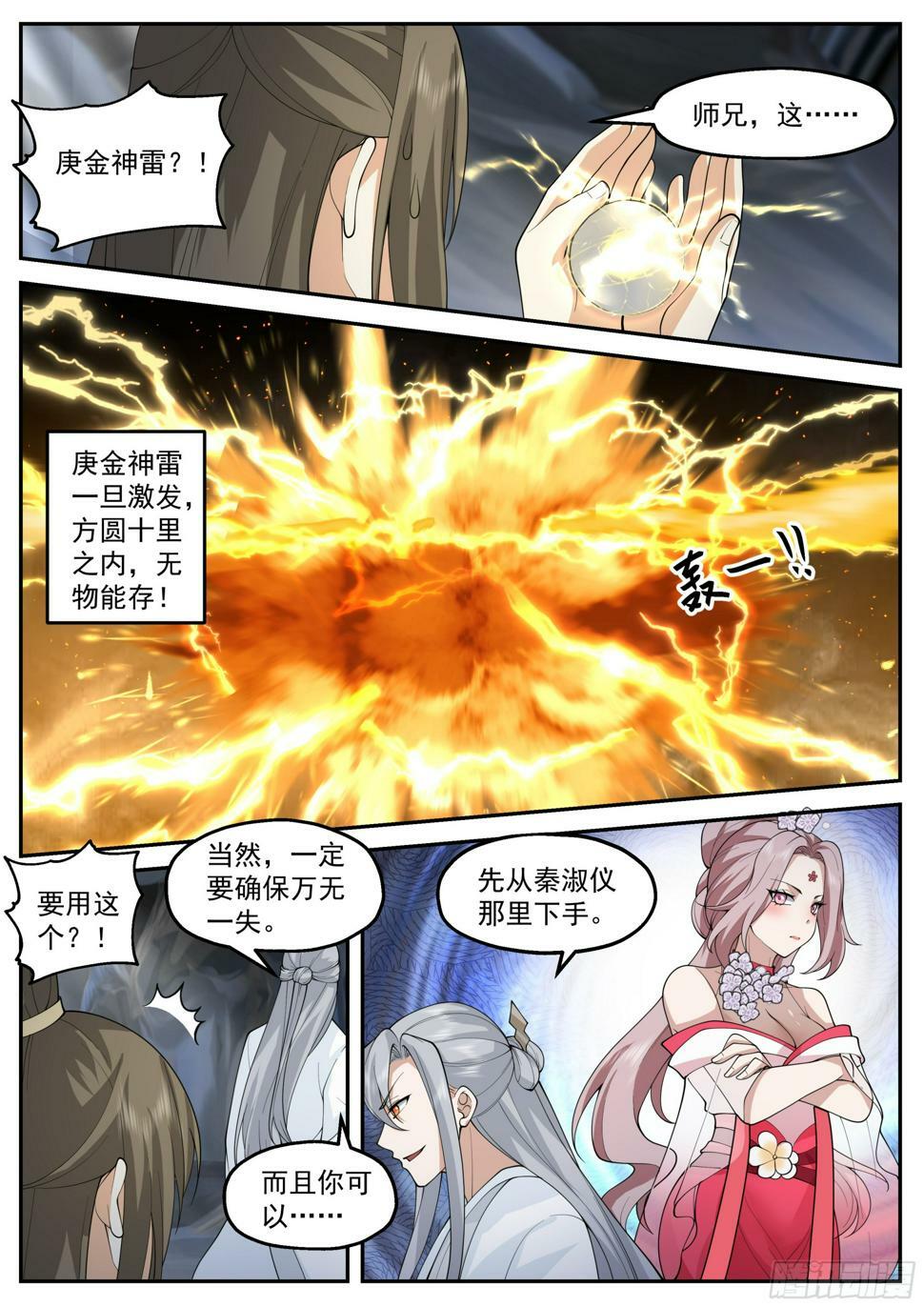 最强玩家13