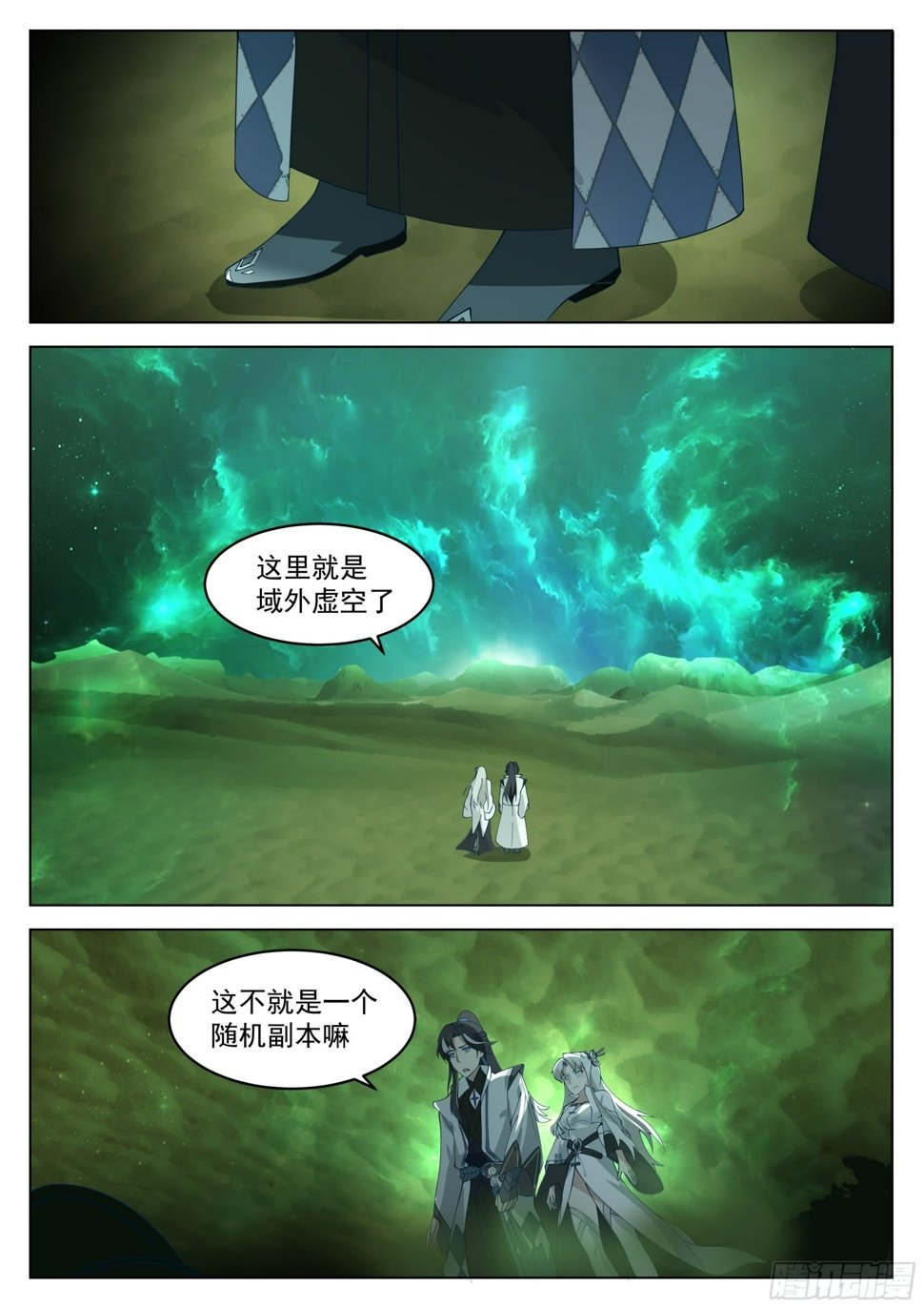 噬魔殿5