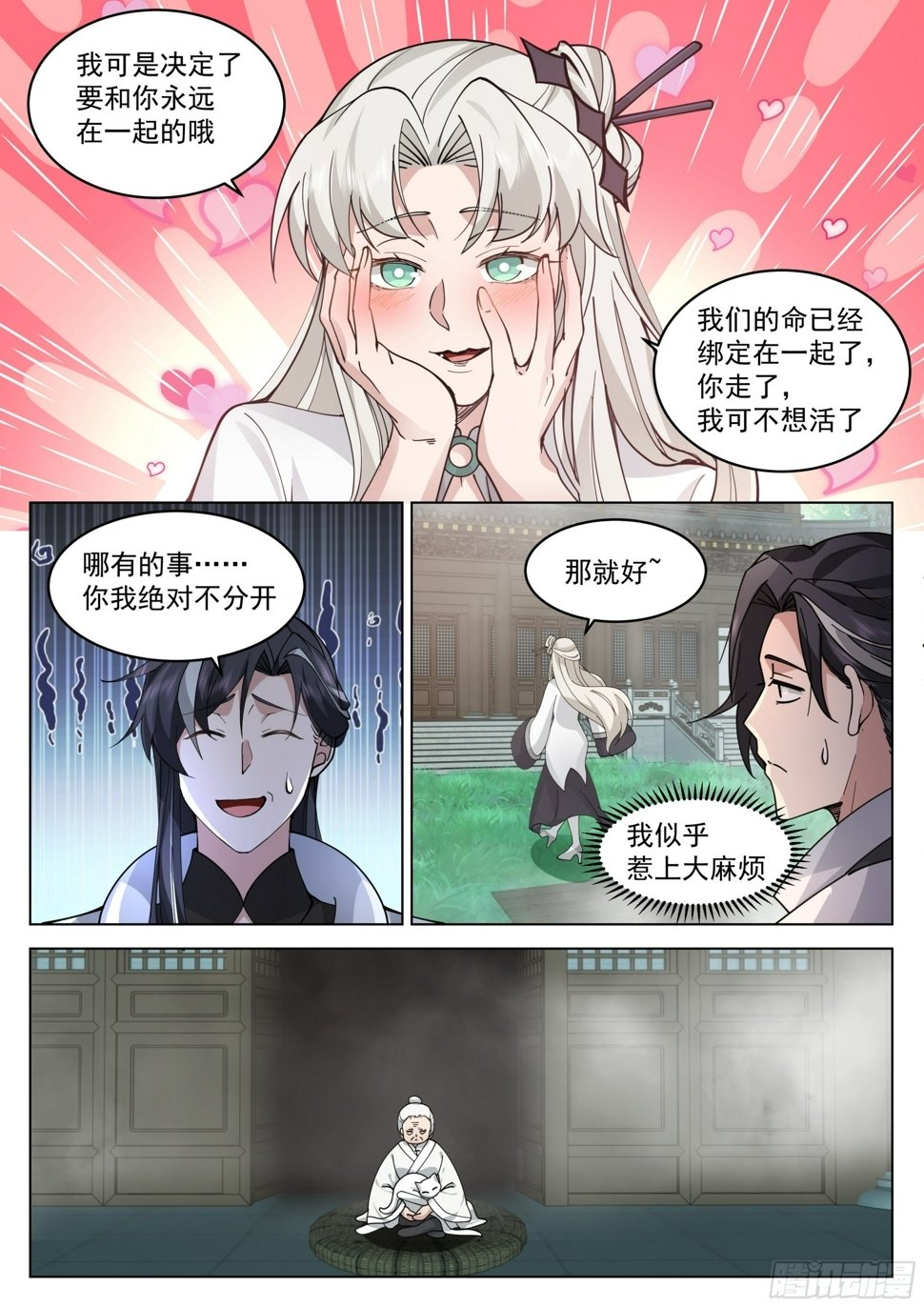 噬魔殿2