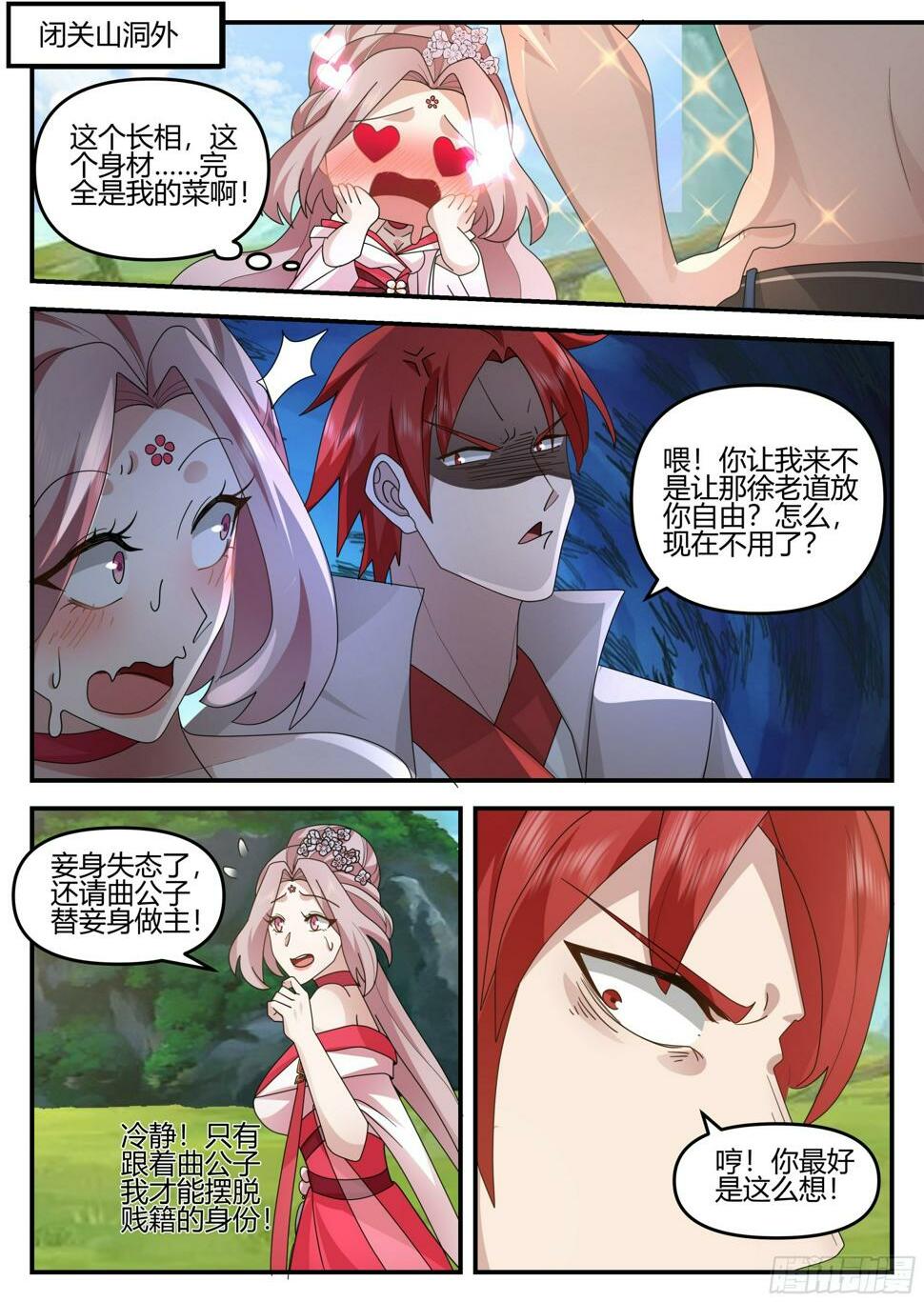 这就马上双修！1