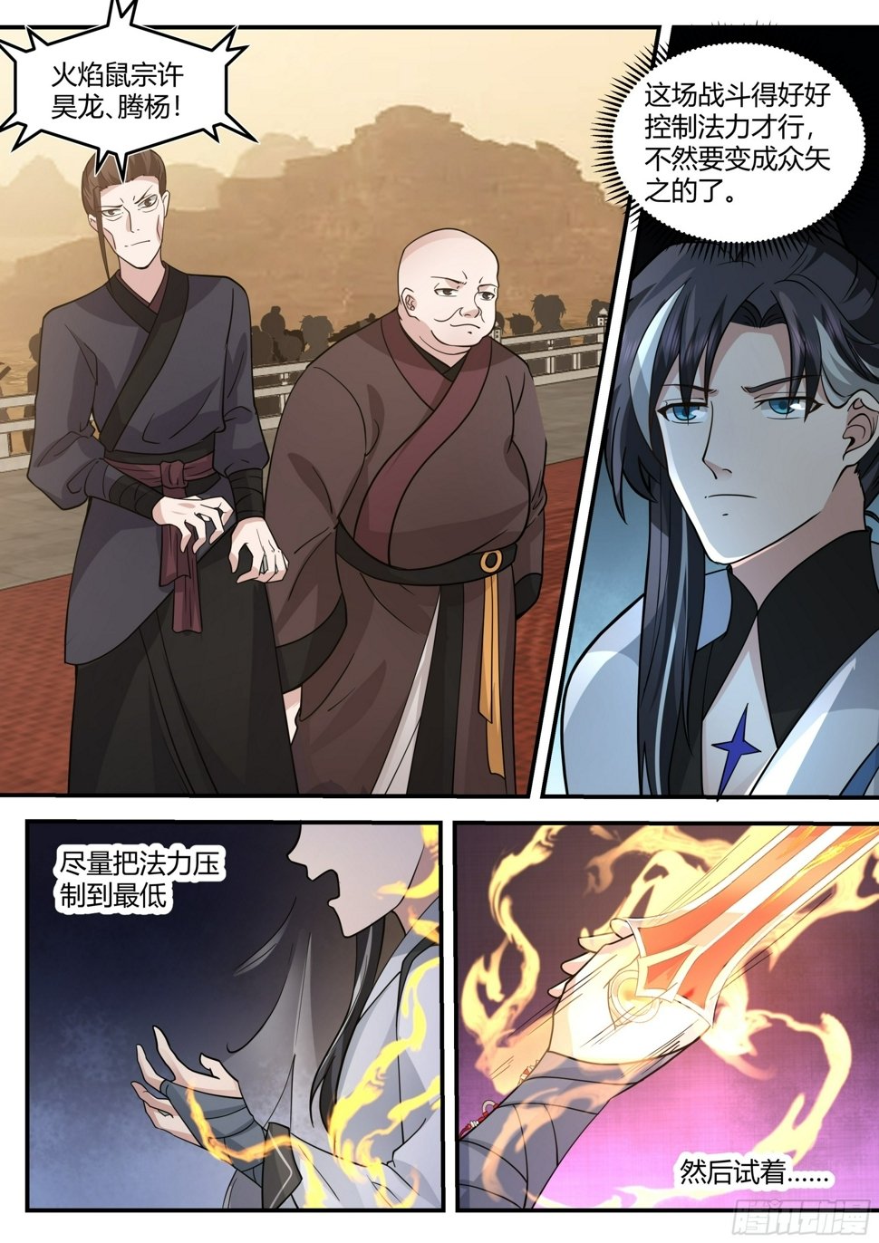天魔幻境12