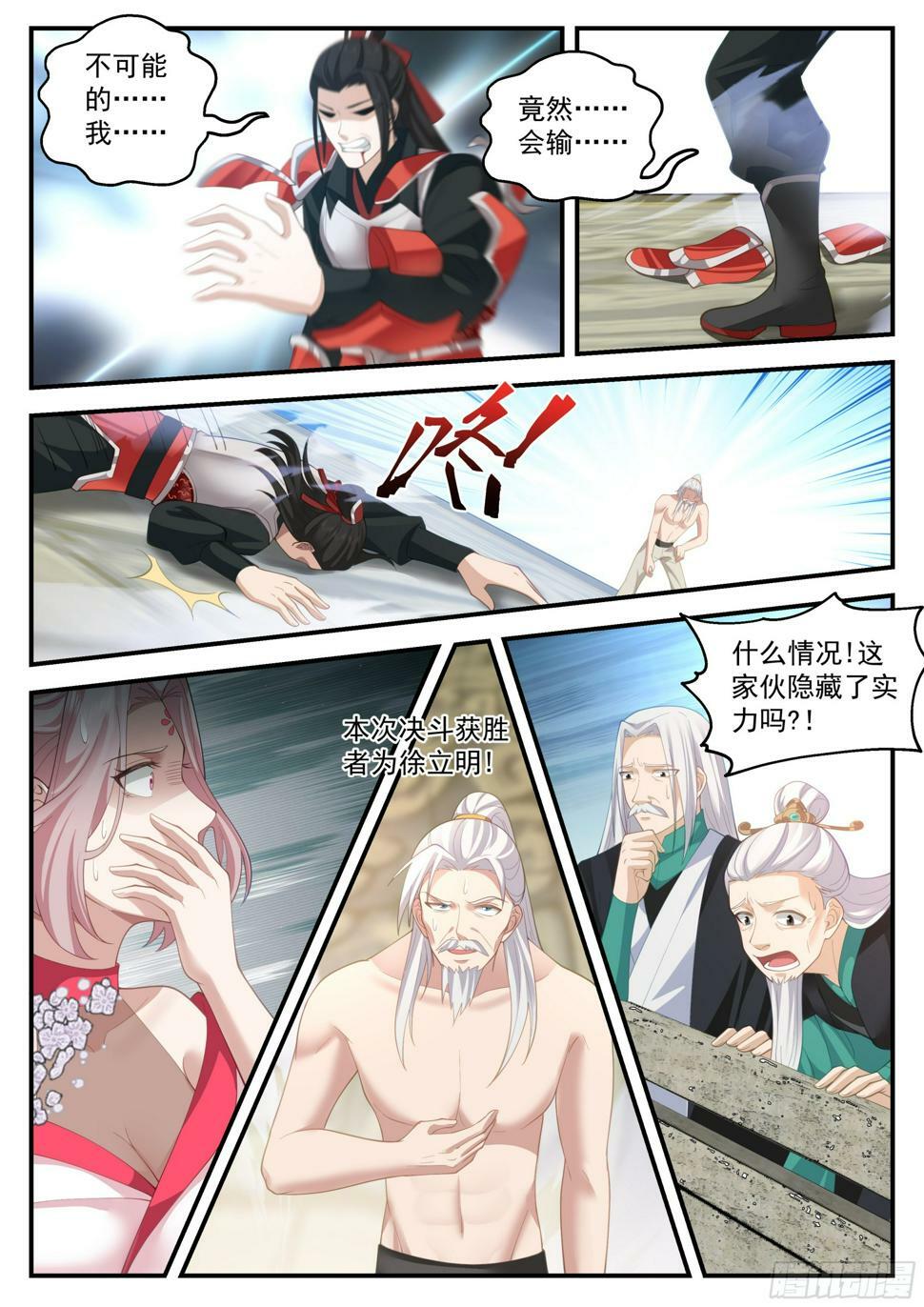 魔门大玩家11