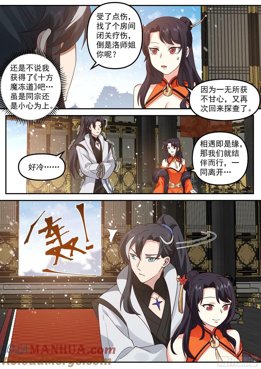 灭世8