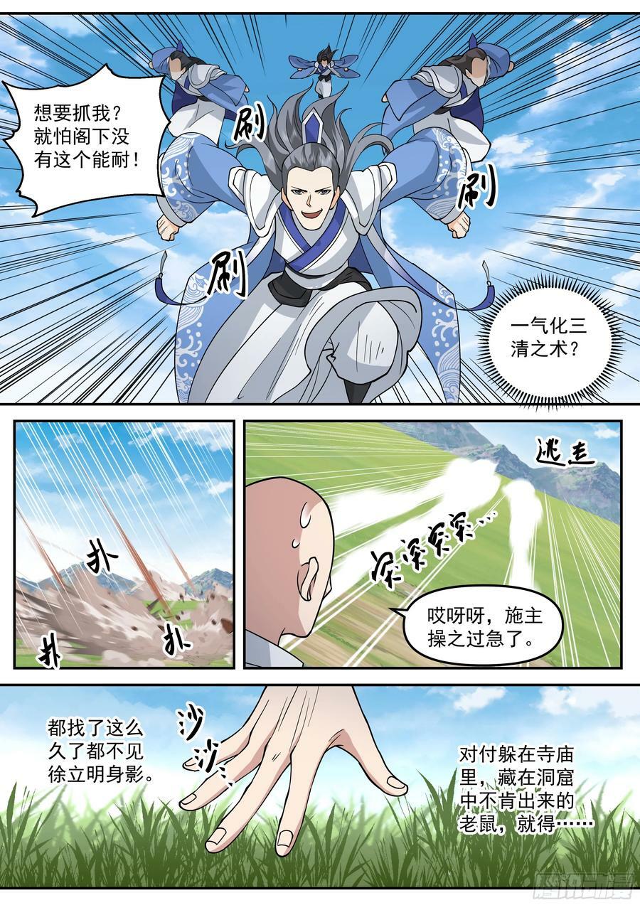 灭世5