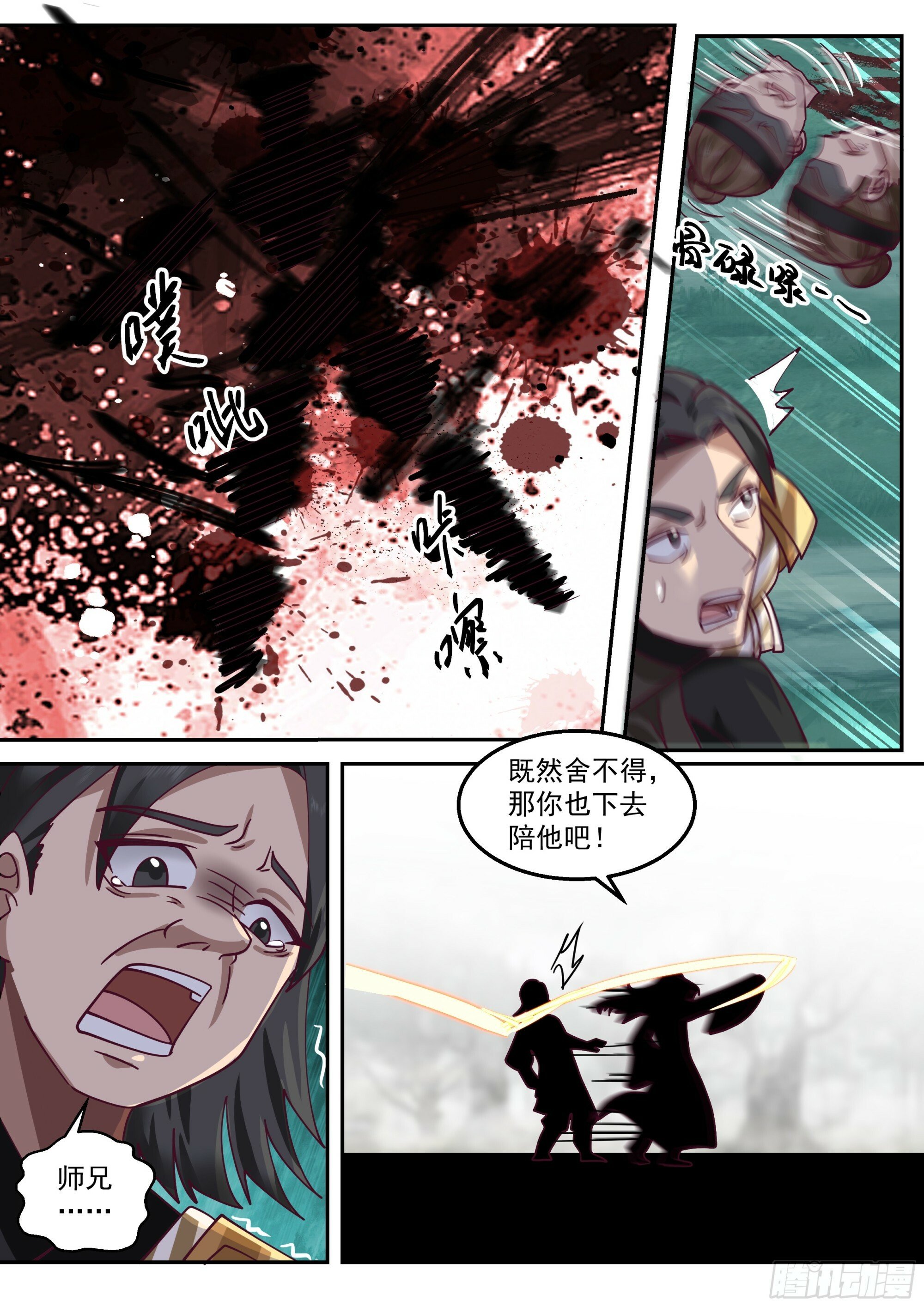大雪莲之争11