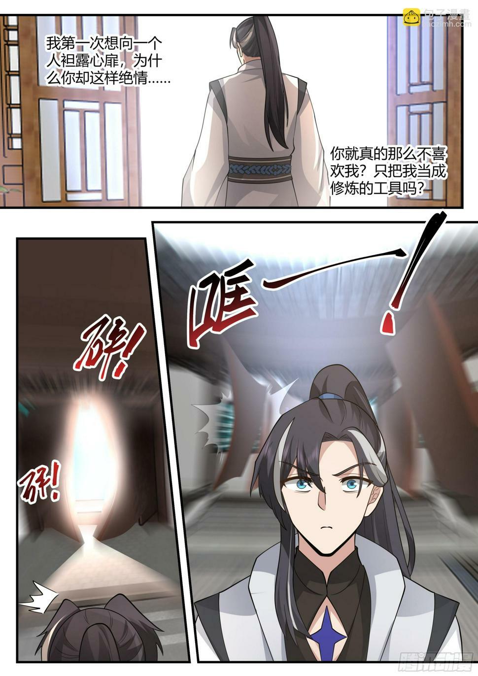 秦淑仪之危8