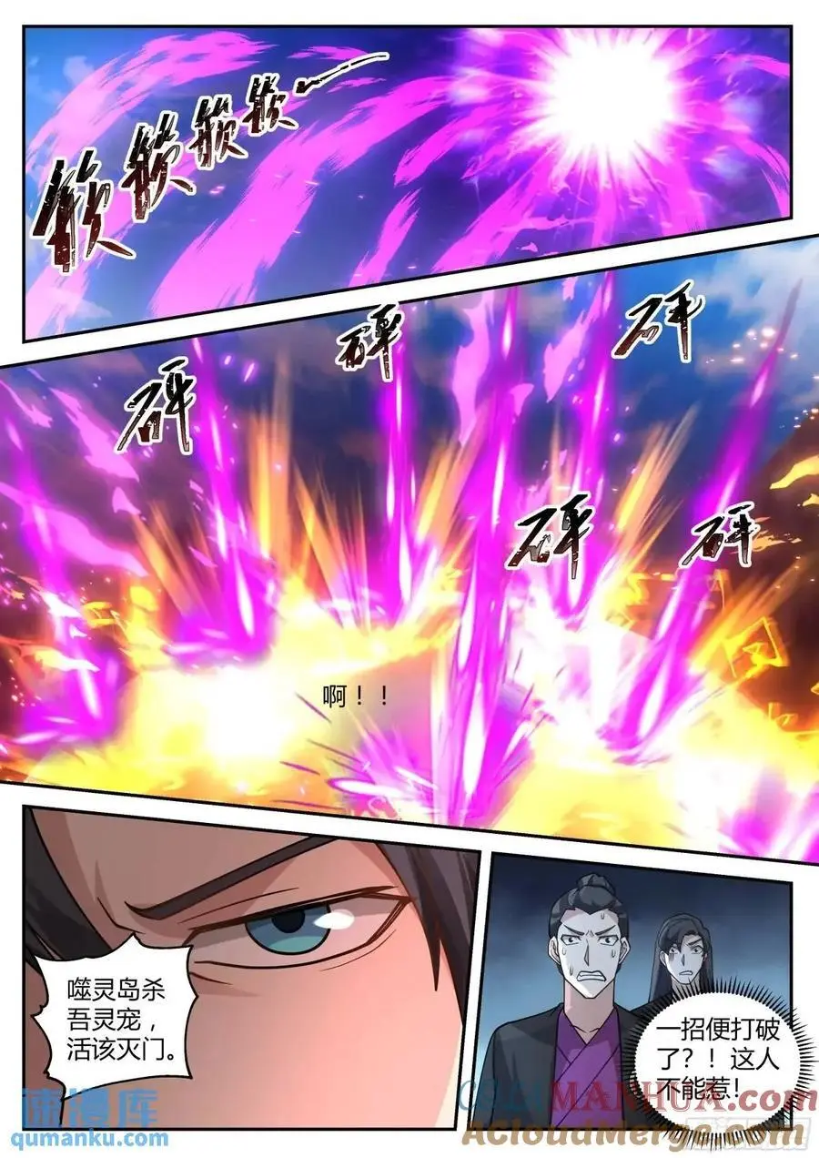 灭门10