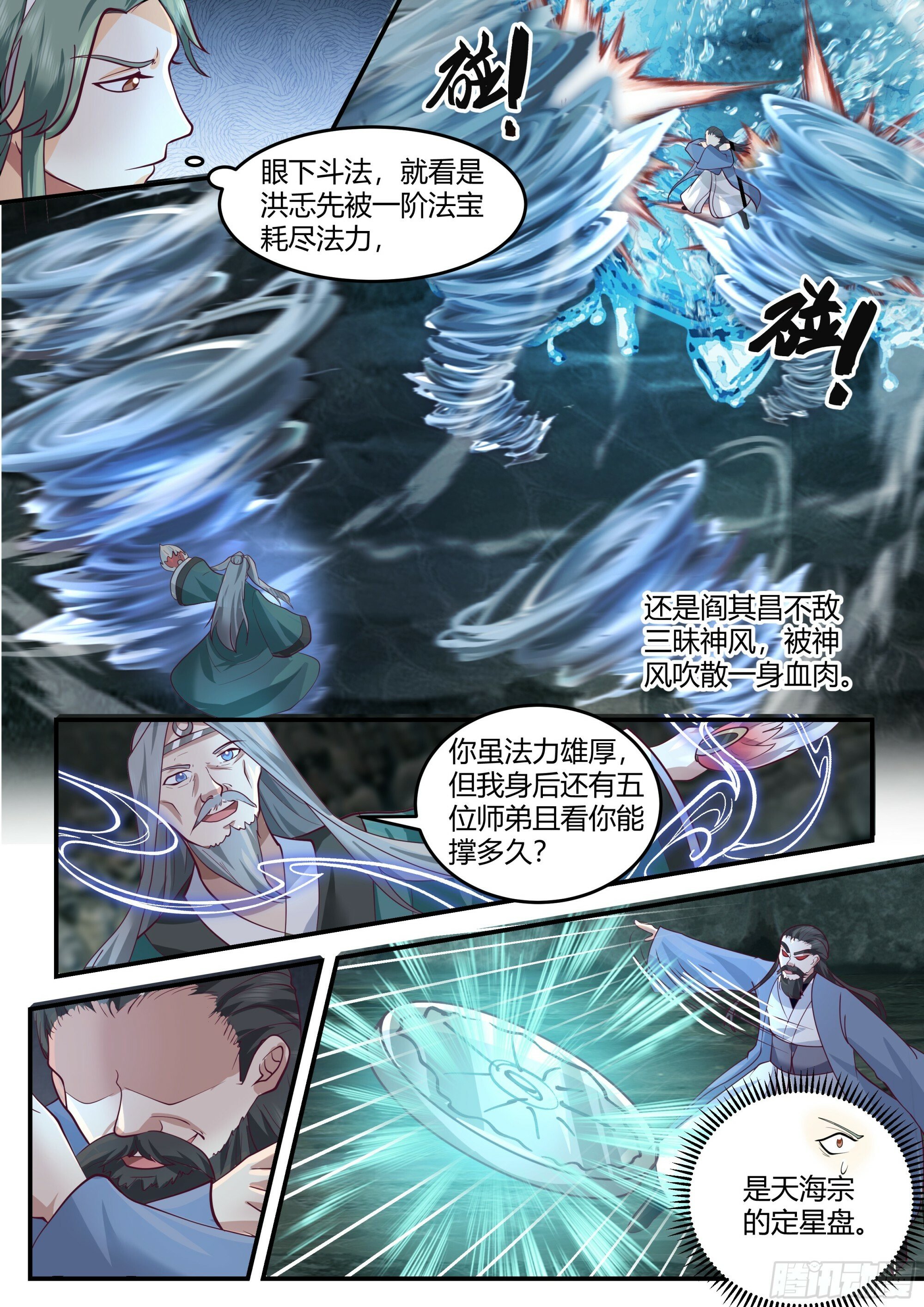 洪忎VS阎其昌12