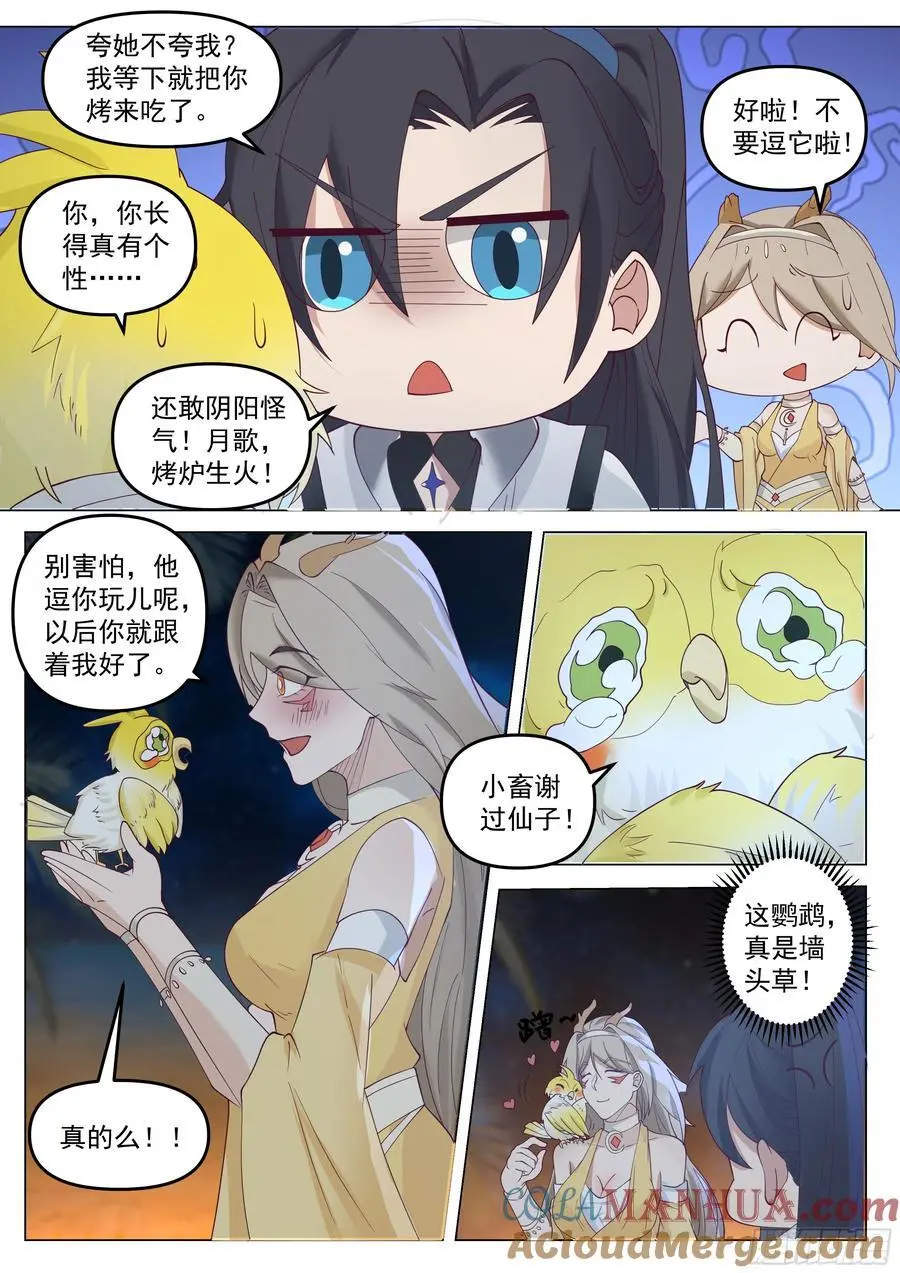 噬灵岛9