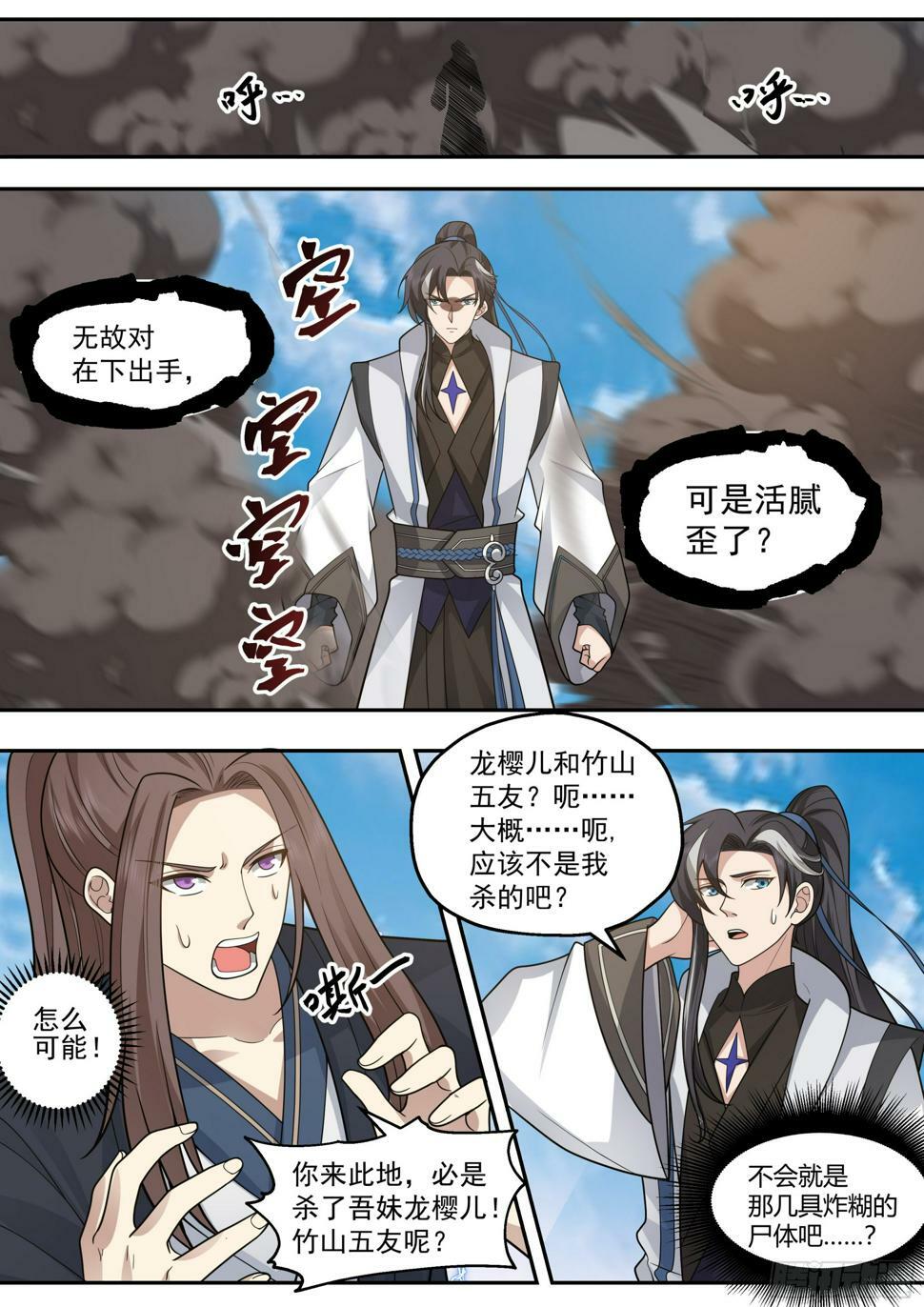 伏击4