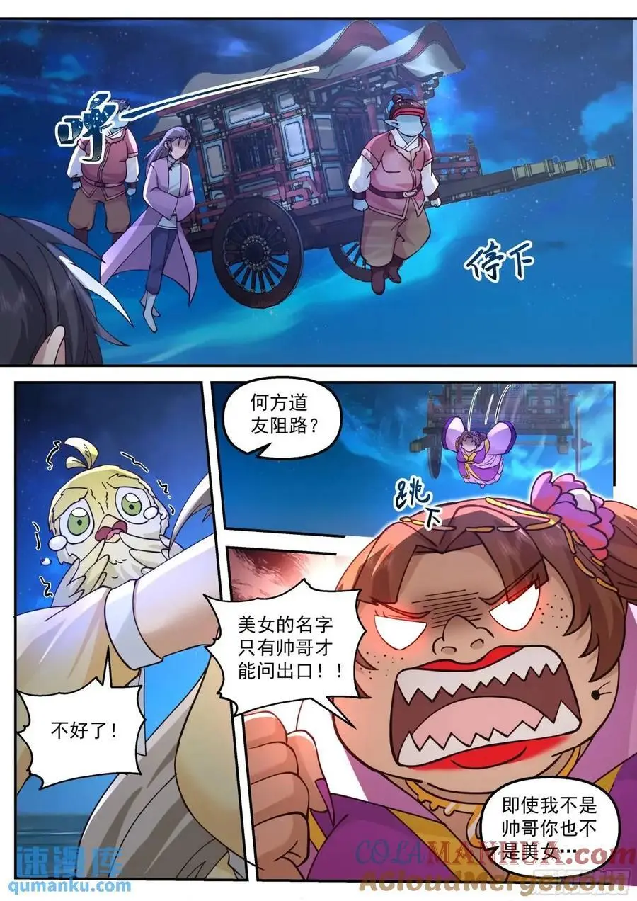 敌人再现2