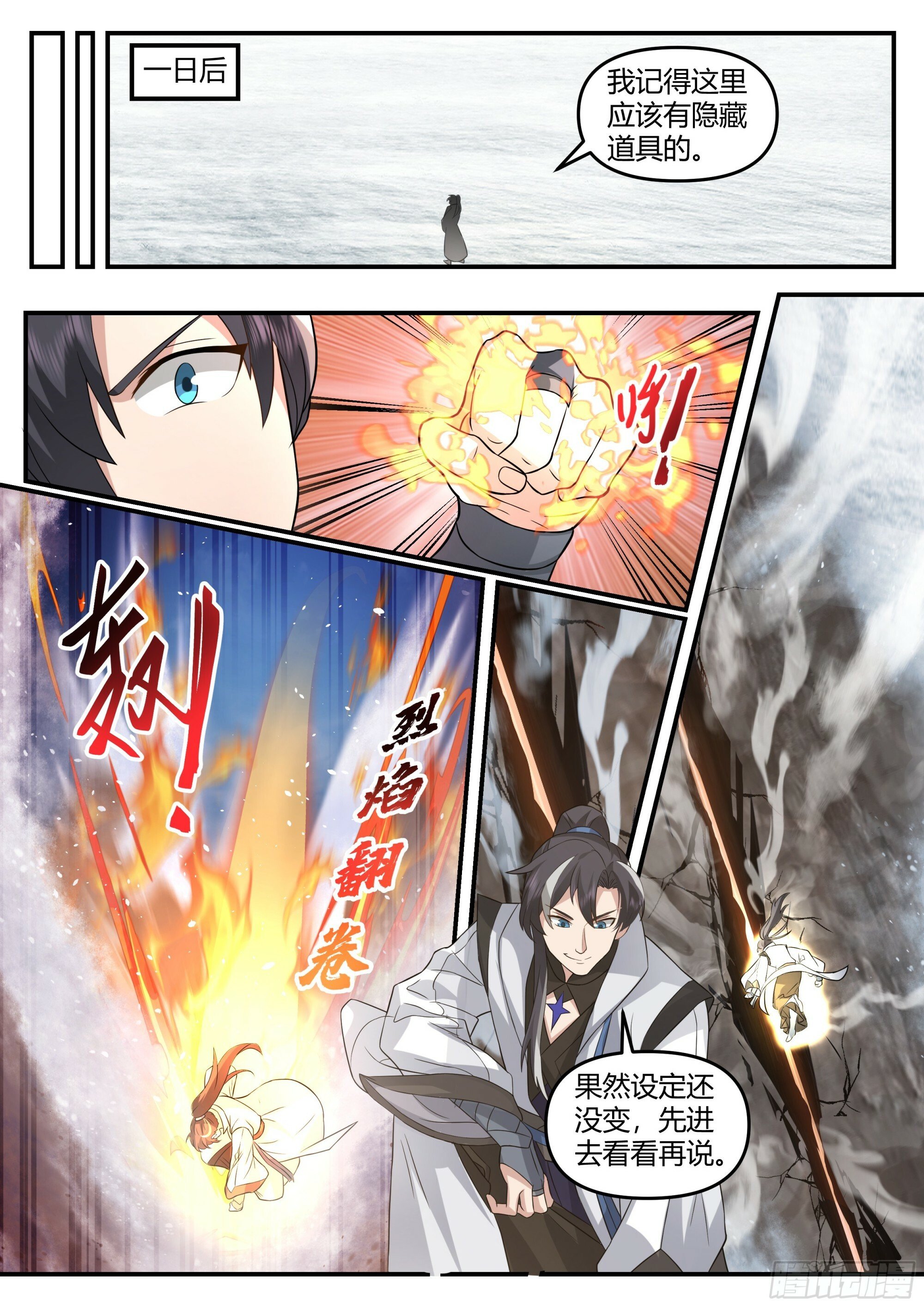 师兄对我们真好6