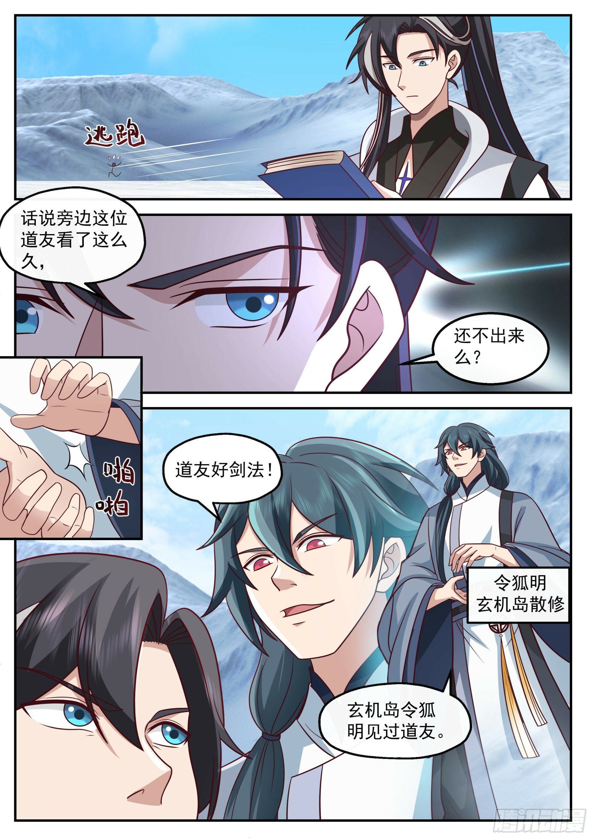 我只是路过10
