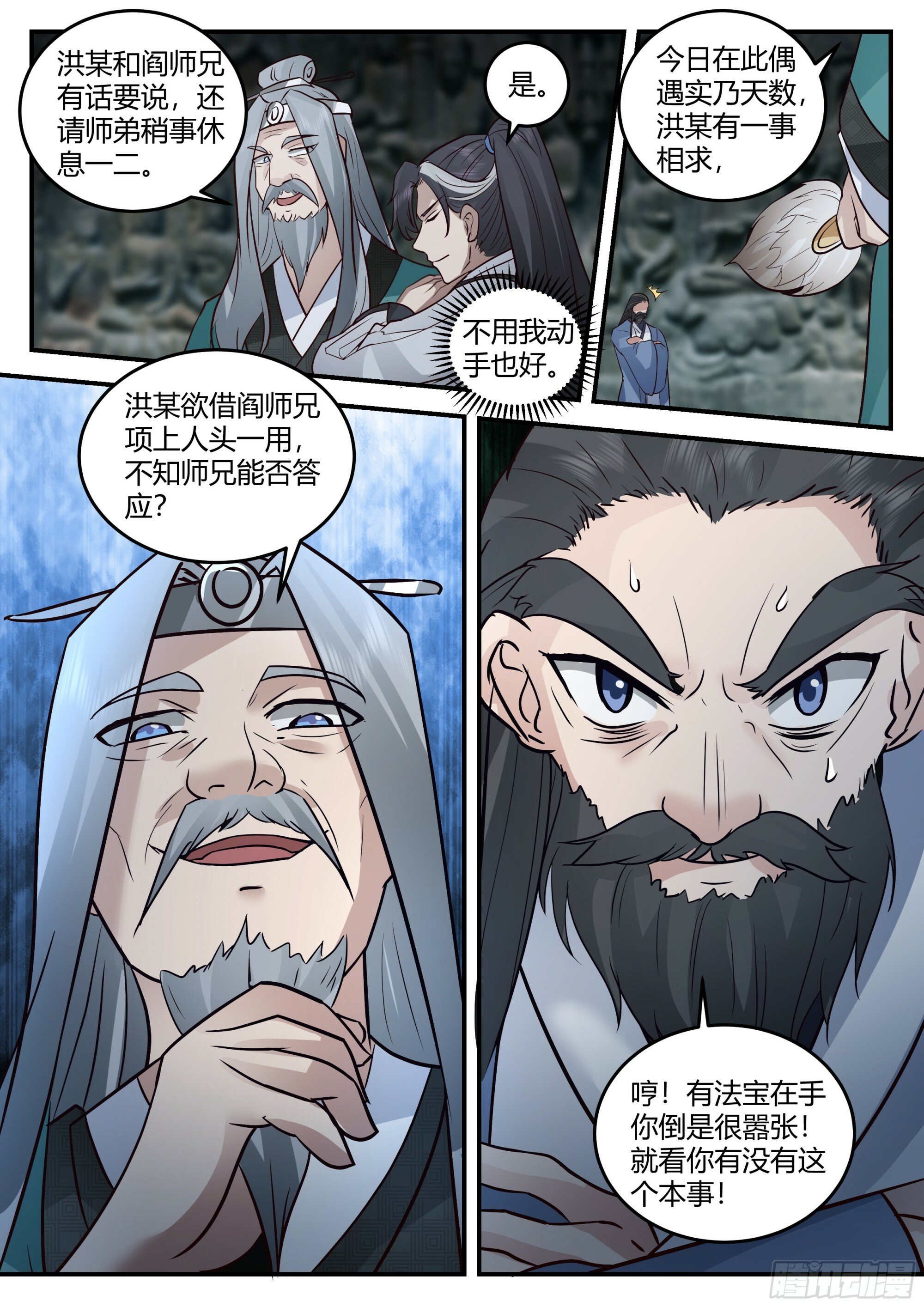 洪忎VS阎其昌10
