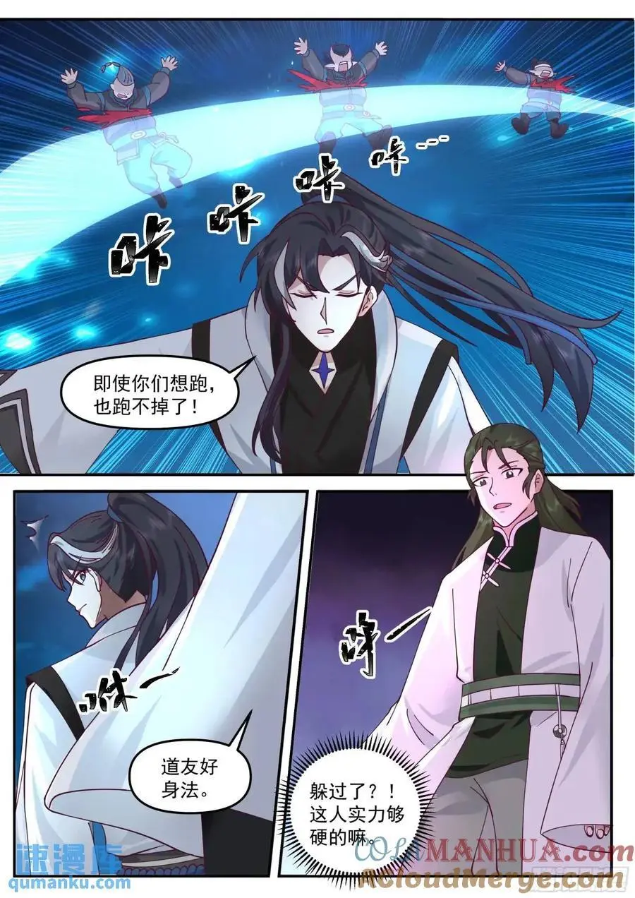 敌人再现6