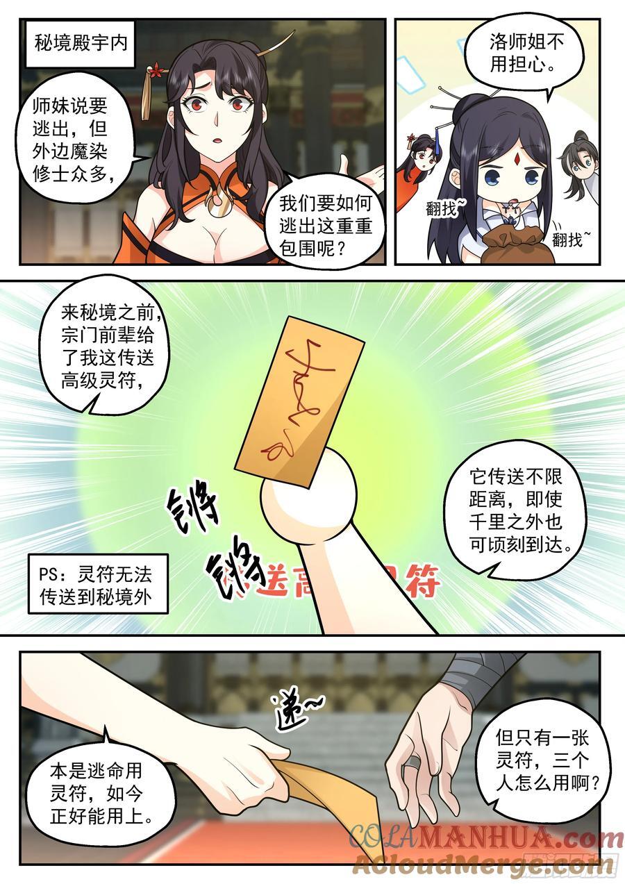 我就是你的良策1