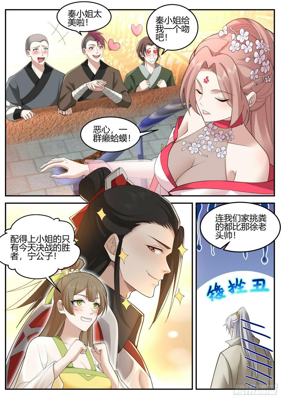 决争8