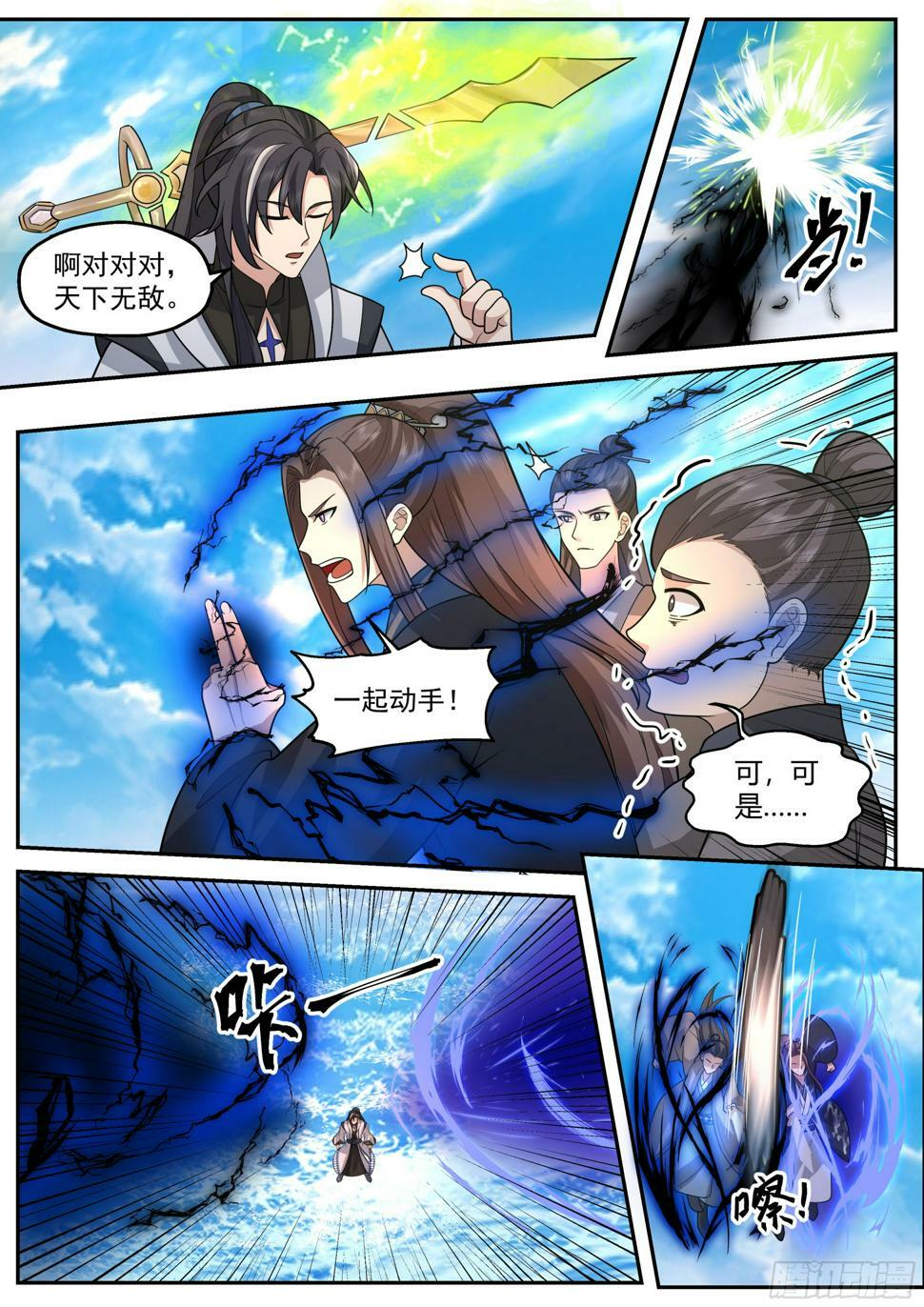 伏击7
